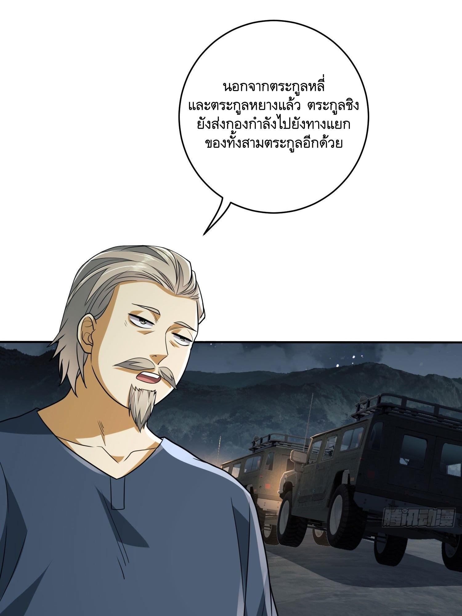 THE FIRST ORDER ตอนที่ 112 หน้า 2