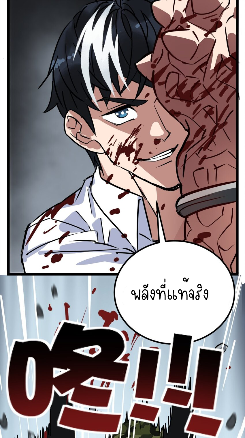 I Have a Hall of Heroic Souls ตอนที่ 15 หน้า 52