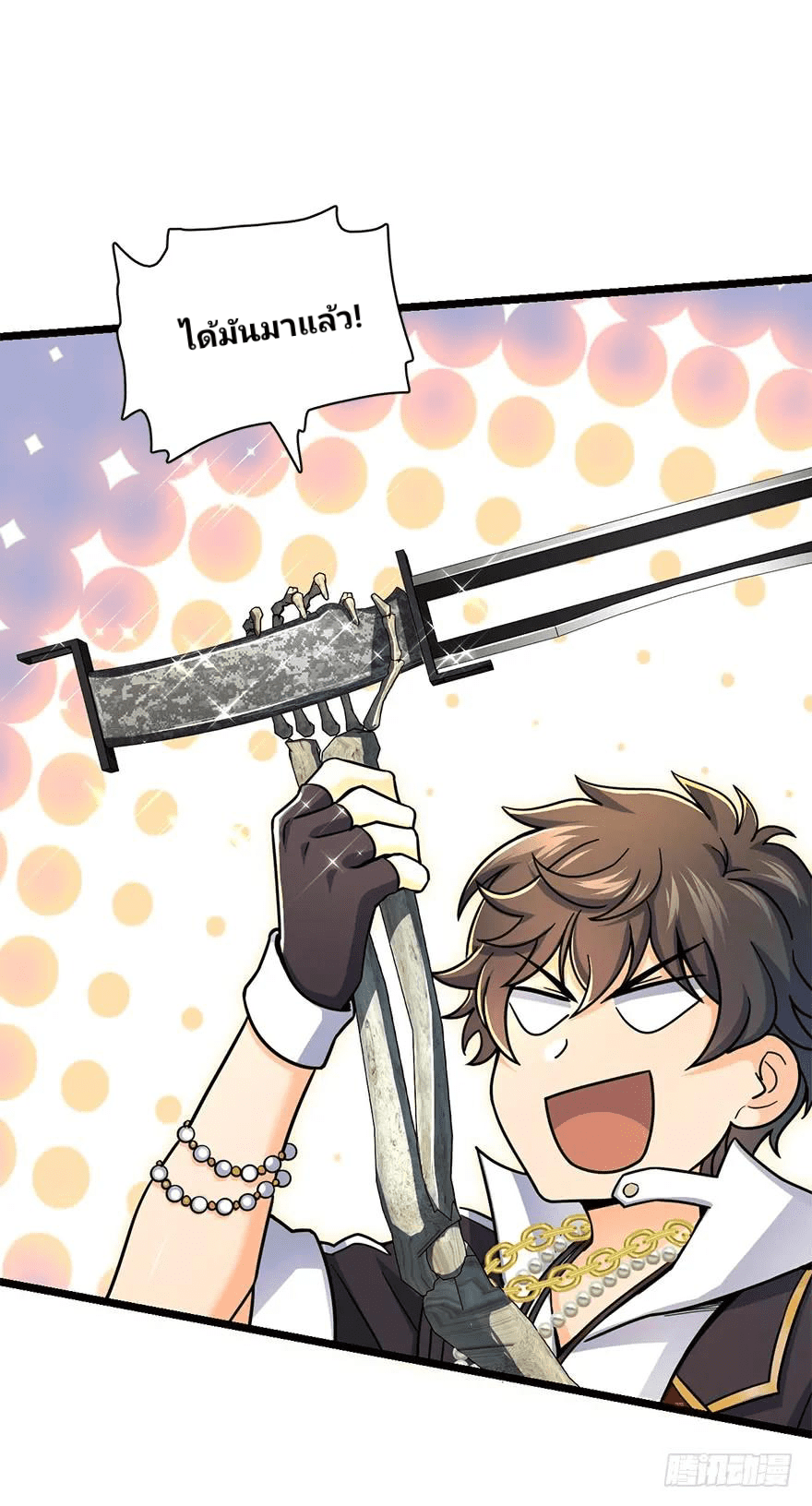 The new life of the Kuan King-ชีวิตใหม่ของราชาจอมกวน ตอนที่ 40 หน้า 15