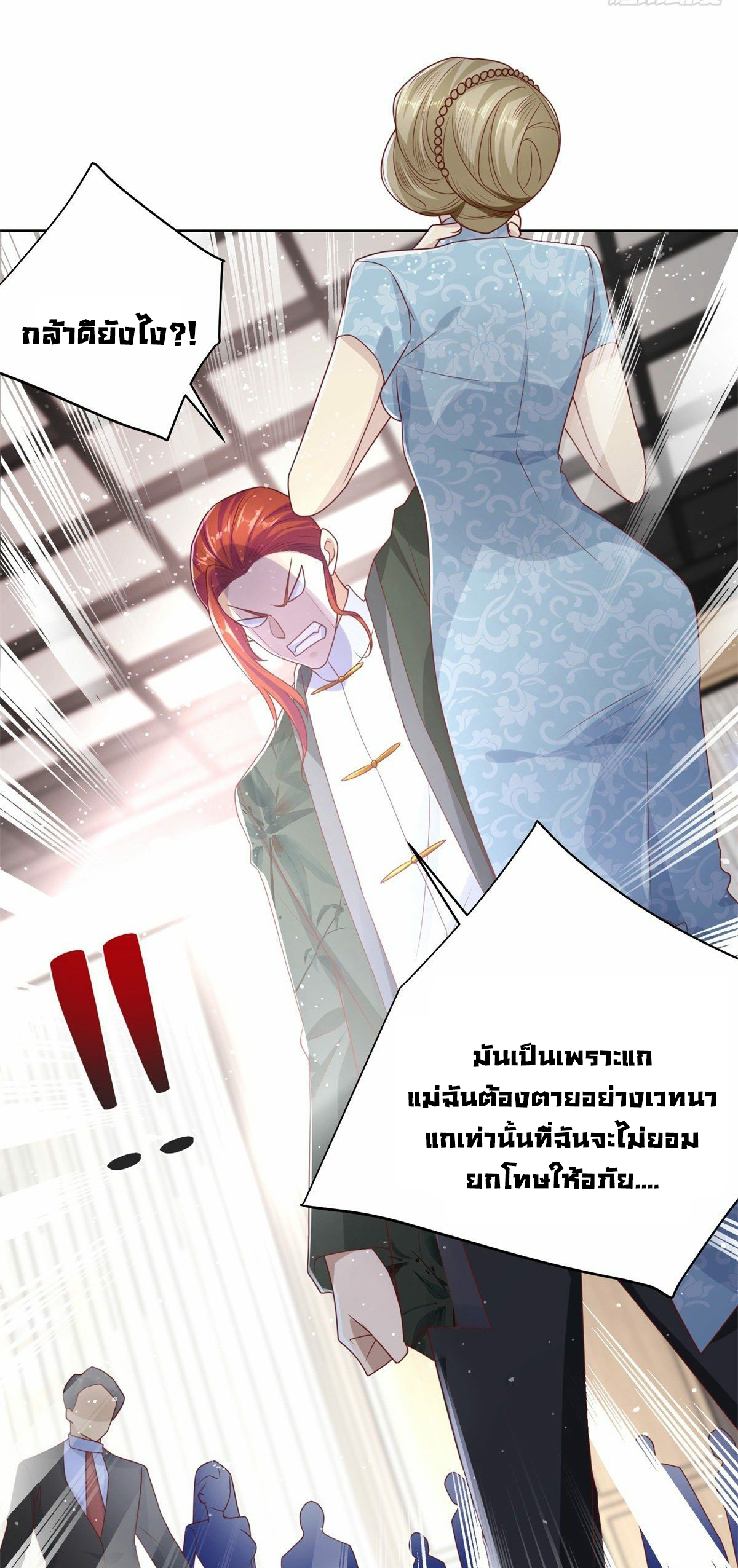 Arch villain วายร้ายระดับเทพ ตอนที่ 11 หน้า 10