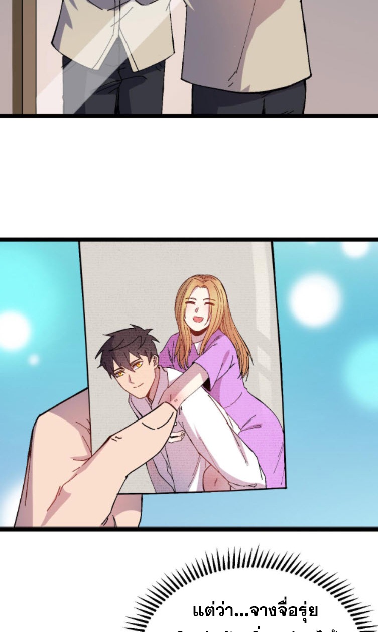 ย้อนเวลา 1983 กลับไปเป็นเศรษฐี ตอนที่ 29 หน้า 22
