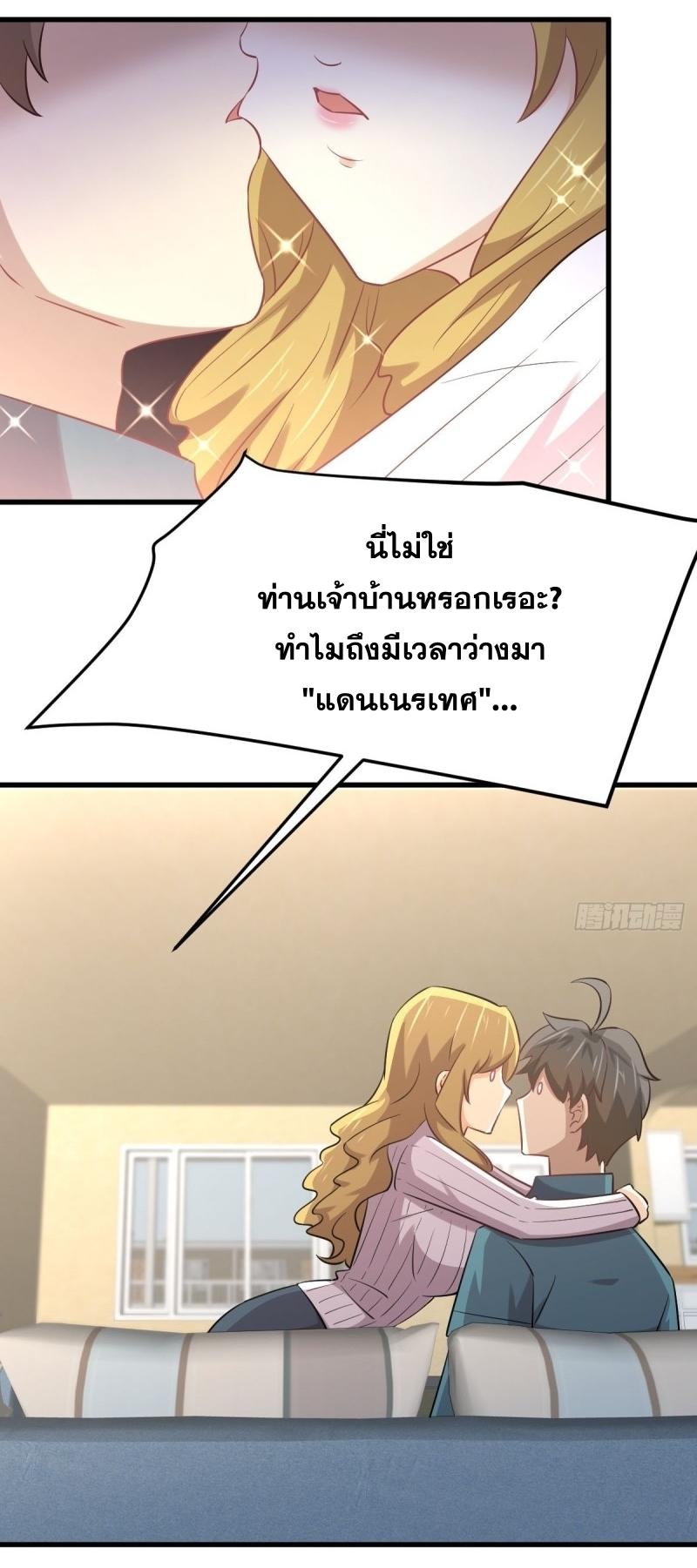 Immortal Swordsman in The Reverse World ข้าเซียนกระบี่ไม่เกาะสตรี ตอนที่ 257 หน้า 28