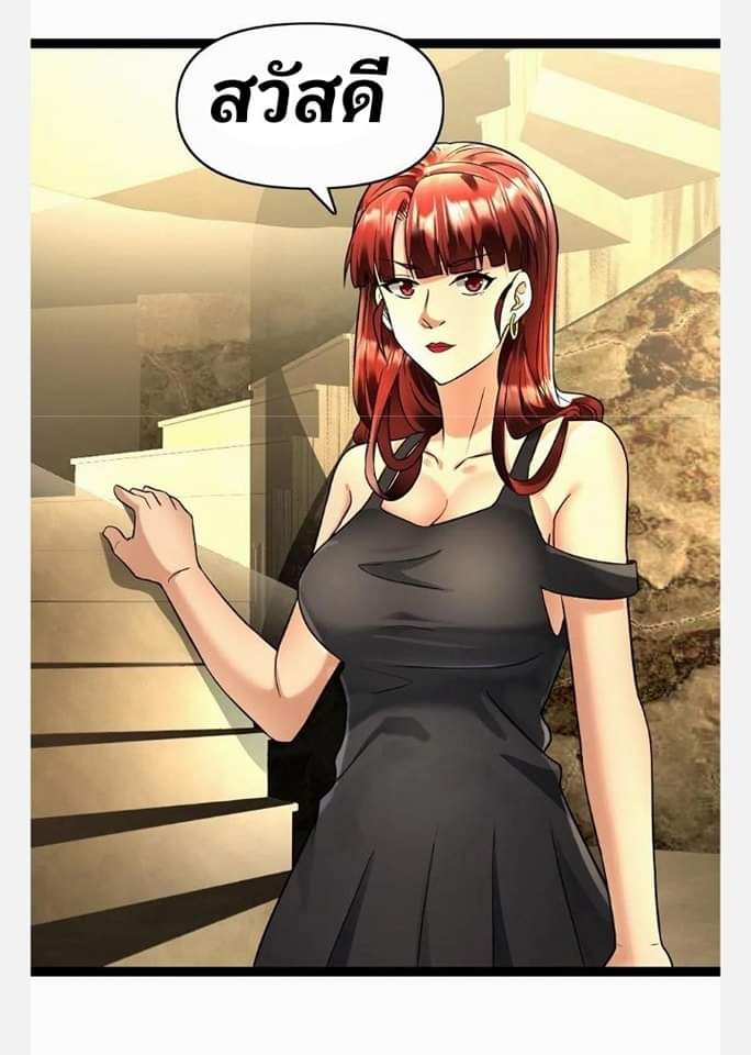 ฉันมีเซฟเฮาว์ในวันโลกาวินาศ ตอนที่ 110 หน้า 19