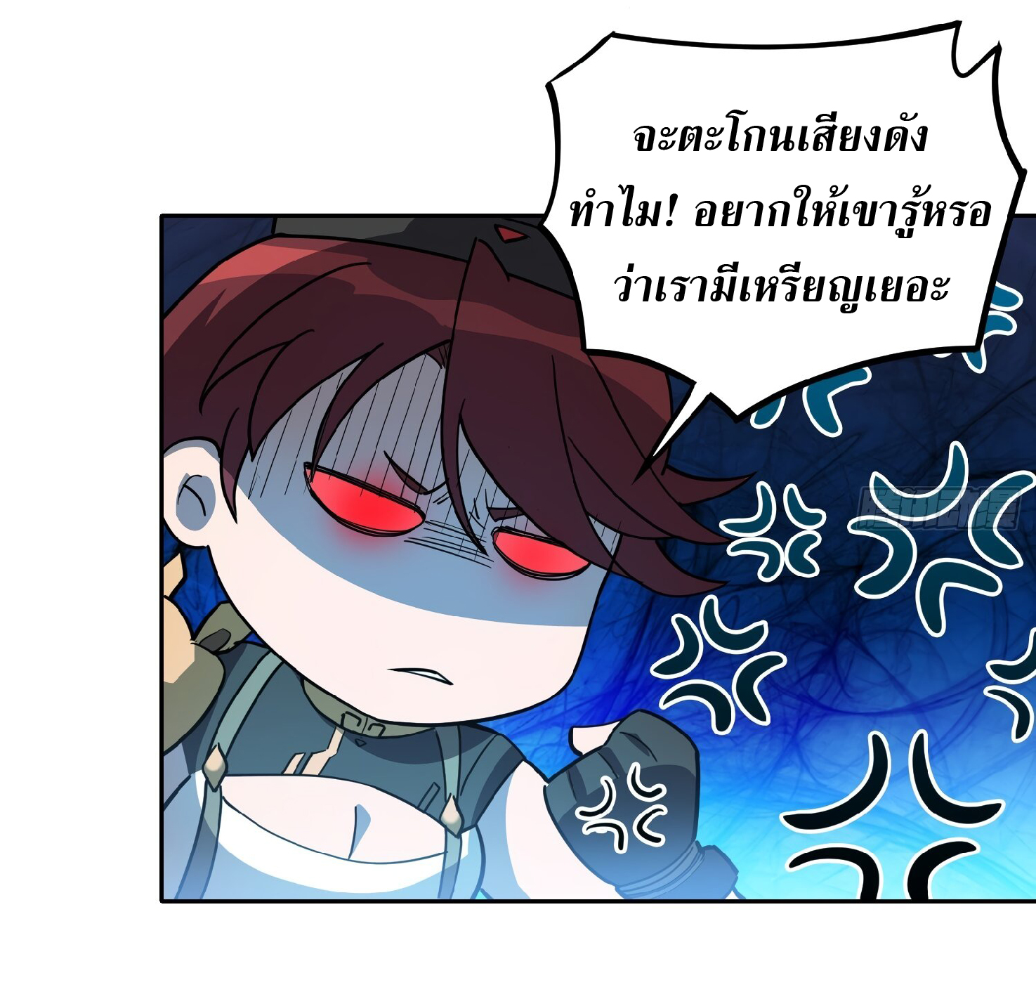 The People On Earth Are Too Ferocious ตอนที่ 97 หน้า 11