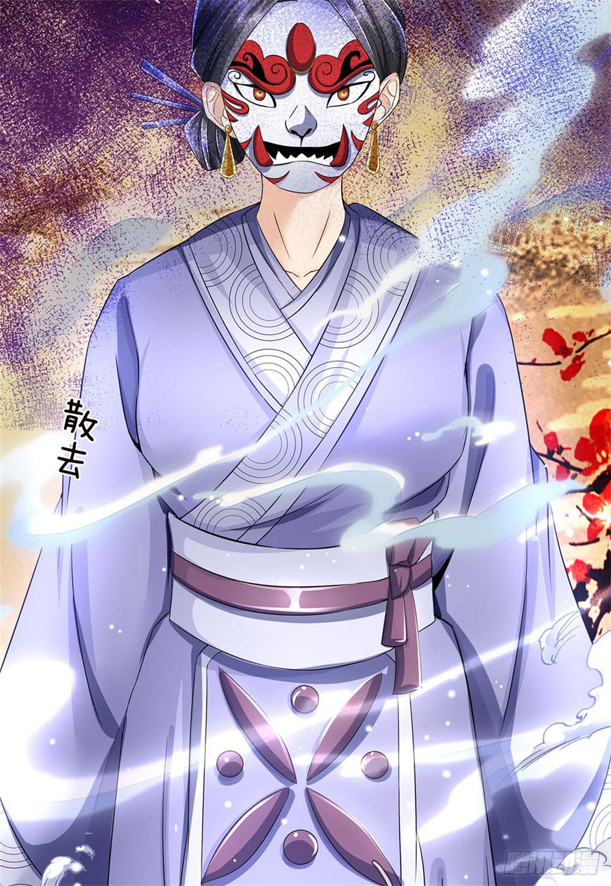 ข้าถูกเลี้ยงดูโดยหญิงสาวปีศาจ ตอนที่ 38 หน้า 33