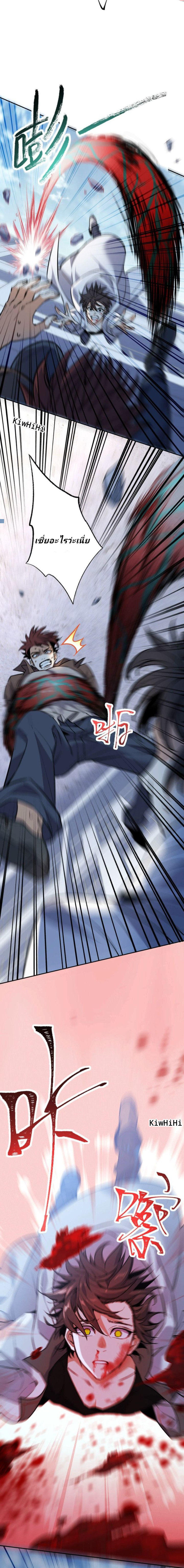 Dark sea Era จุดเริ่มต้นของยุคทะเลแห่งความมืด ตอนที่ 1 หน้า 14