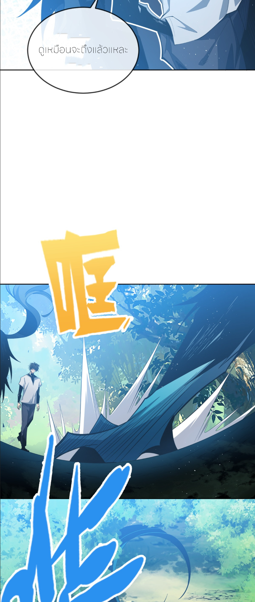 ระบบเติมเงิน คืนให้พิเศษกับตอนตาย ตอนที่ 4 หน้า 44