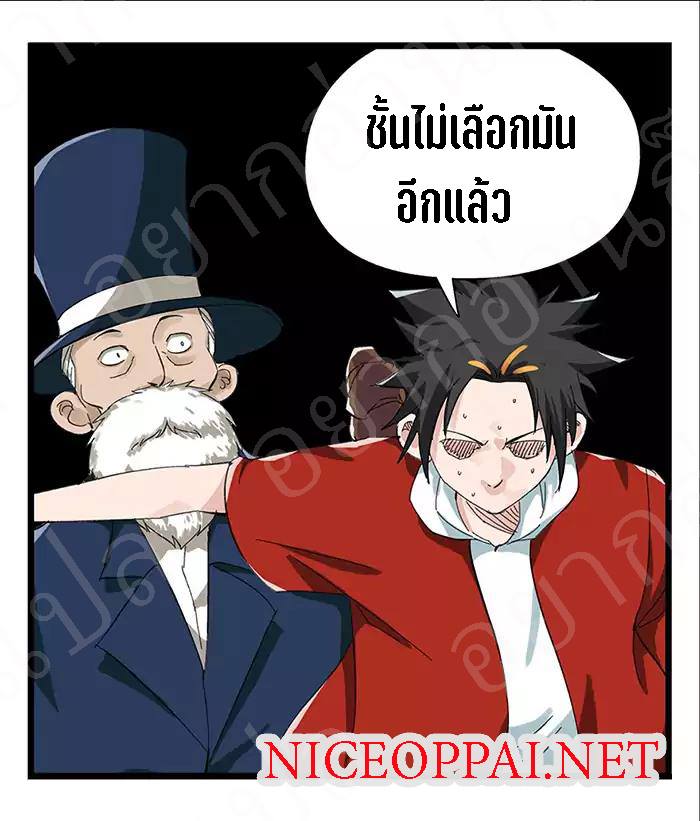 หอคอยสู่สวรรค์ ตอนที่ 23 หน้า 42