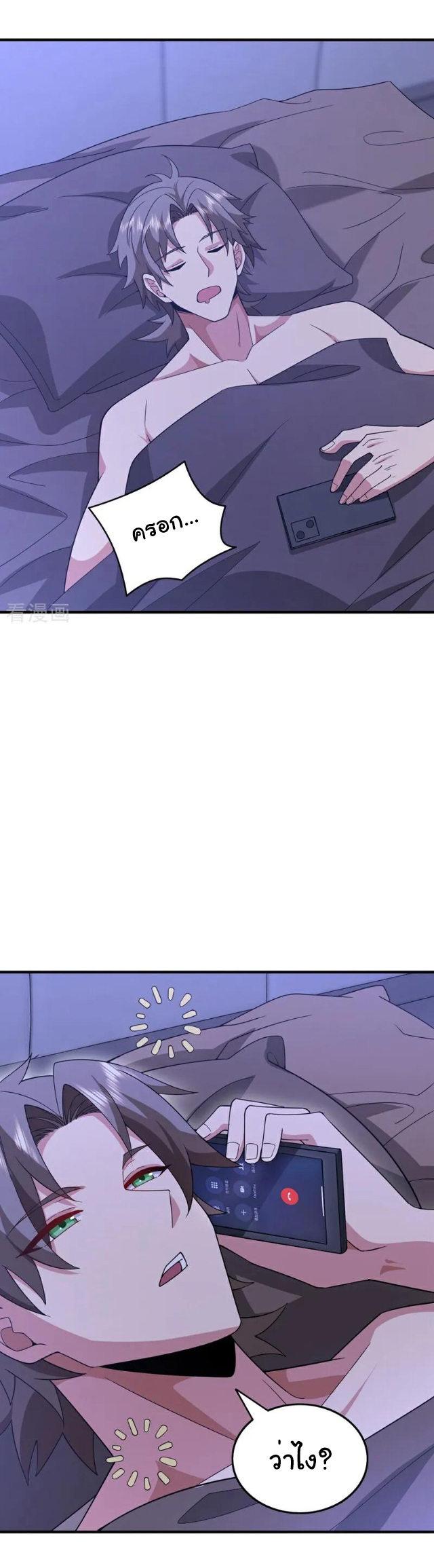 Chu Chen, the trash son-in-law ตอนที่ 114 หน้า 16