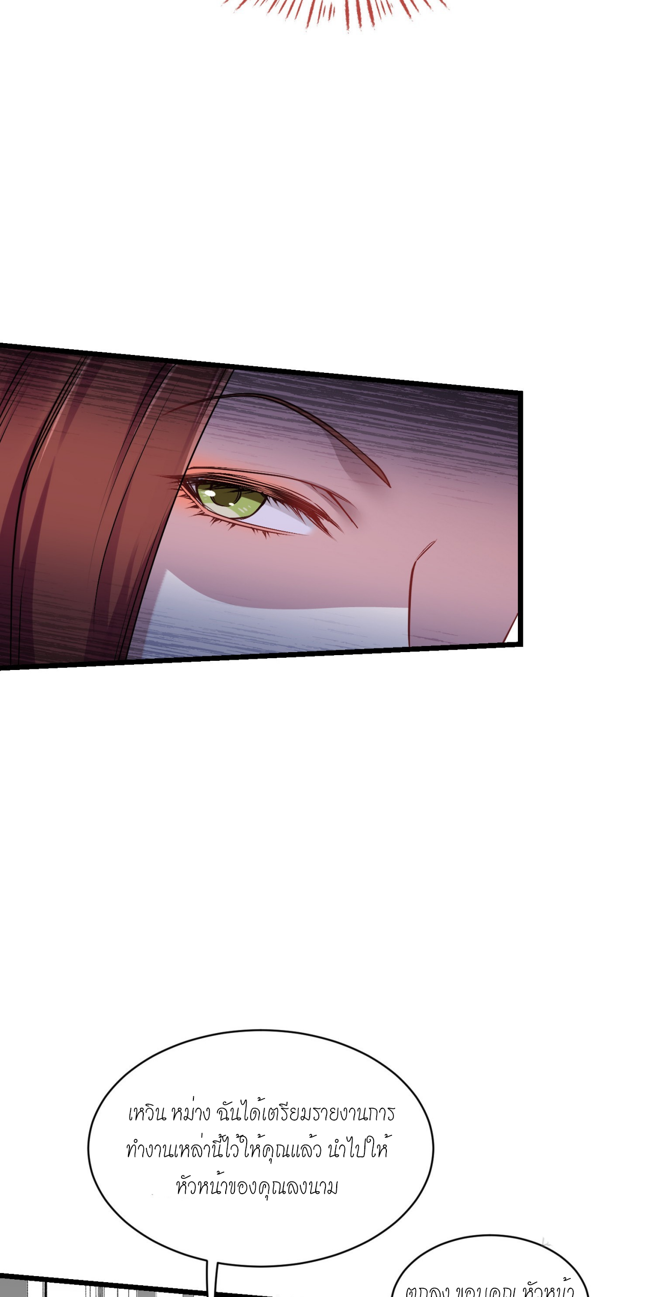 ผมไปเกาะสาวสวยกิน, แต่ตอนนี้ฉันเป็นคนร่ำรวยแล้ว~ ตอนที่ 26 หน้า 39