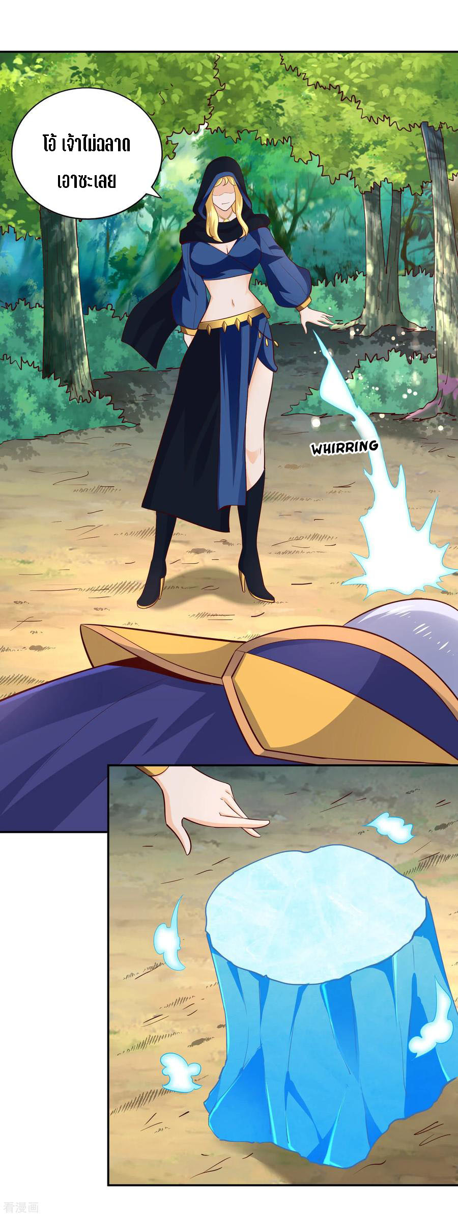 Wu Ling Sword Master ตอนที่ 52 หน้า 30