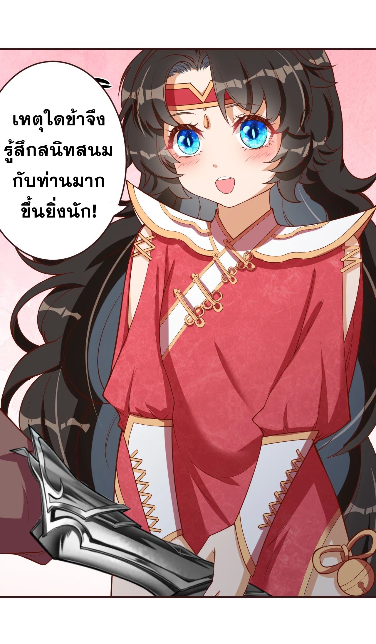 Against the Gods - อสูรพลิกฟ้า ตอนที่ 279 หน้า 10