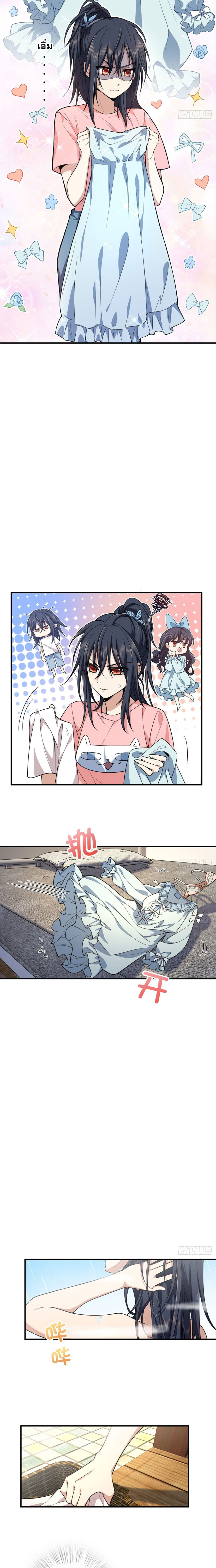 แฟนสาวผมมาจากพันปีก่อน ตอนที่ 19 หน้า 10