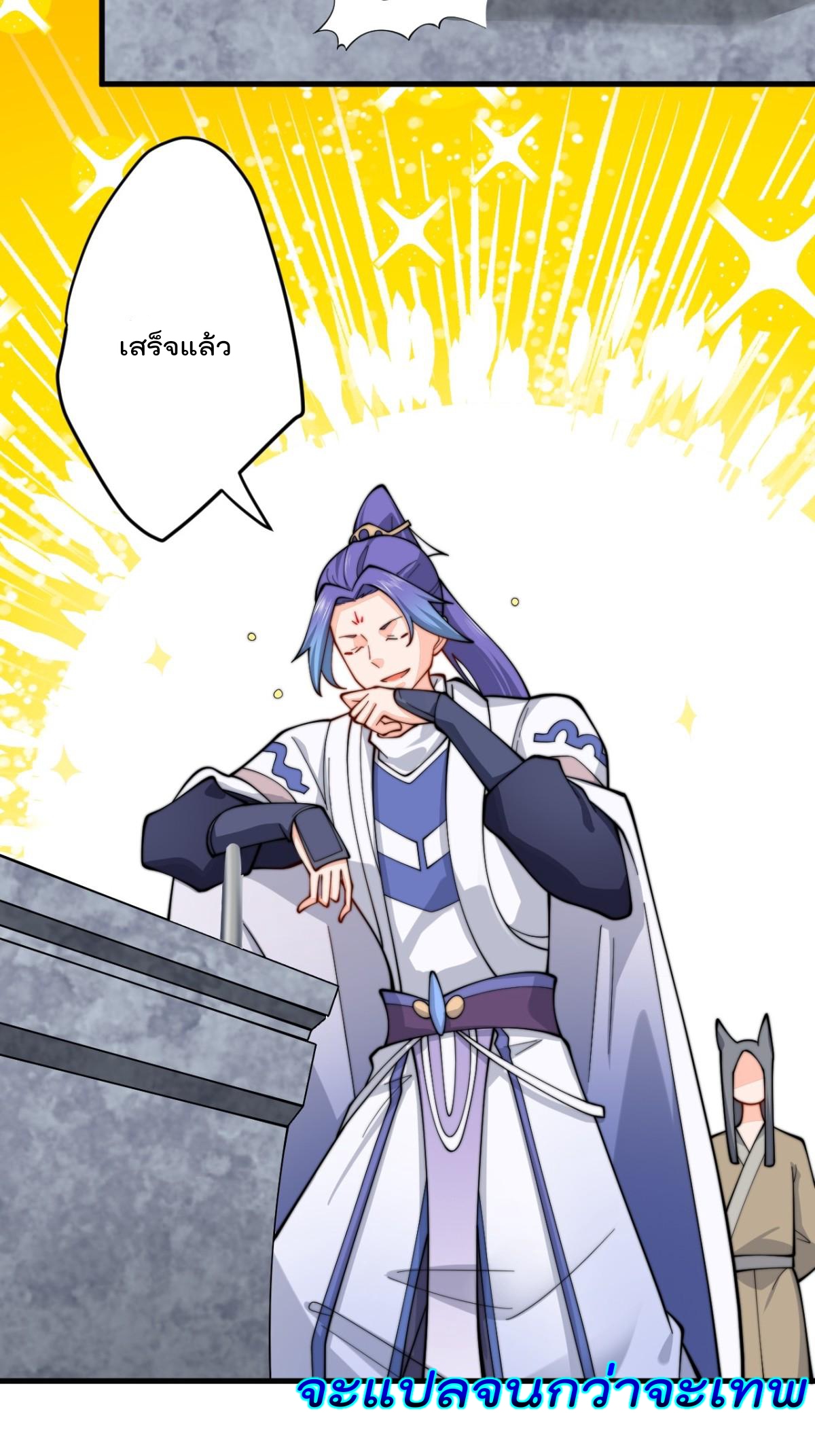 ตัวแปรจุติ ตอนที่ 89 หน้า 8