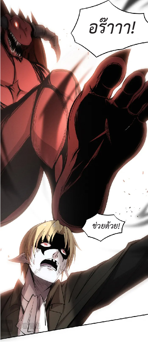 the frenzy of evolution การวิวัฒนาการที่บ้าคลั่ง ตอนที่ 148 หน้า 8