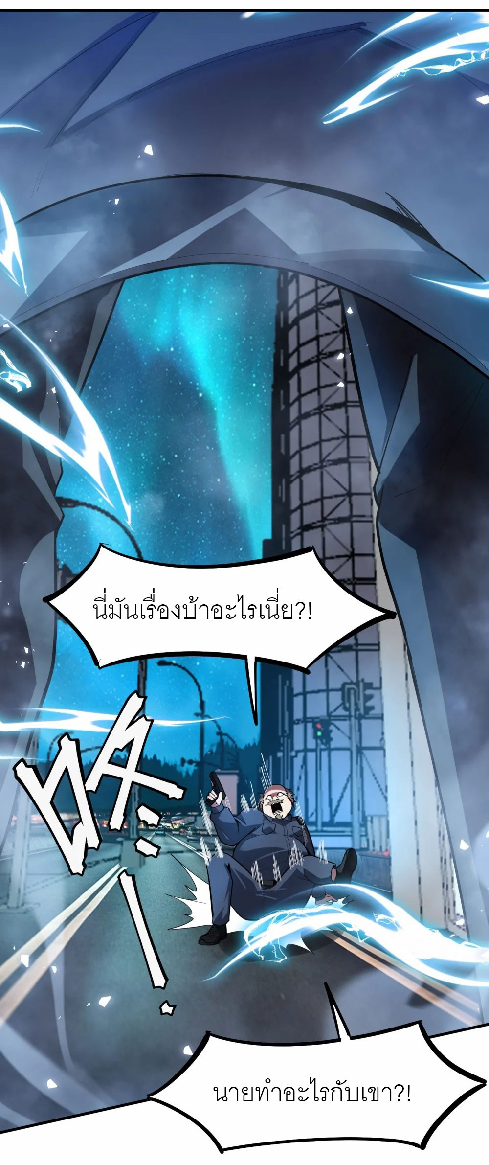 ราชาเหมันต์ ตอนที่ 2 หน้า 60