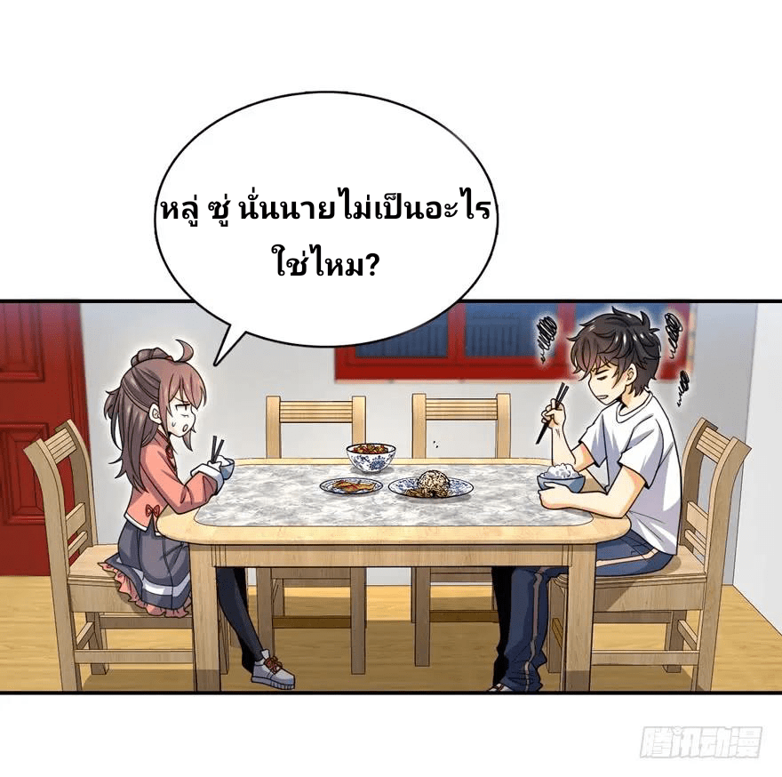 The new life of the Kuan King-ชีวิตใหม่ของราชาจอมกวน ตอนที่ 30 หน้า 22