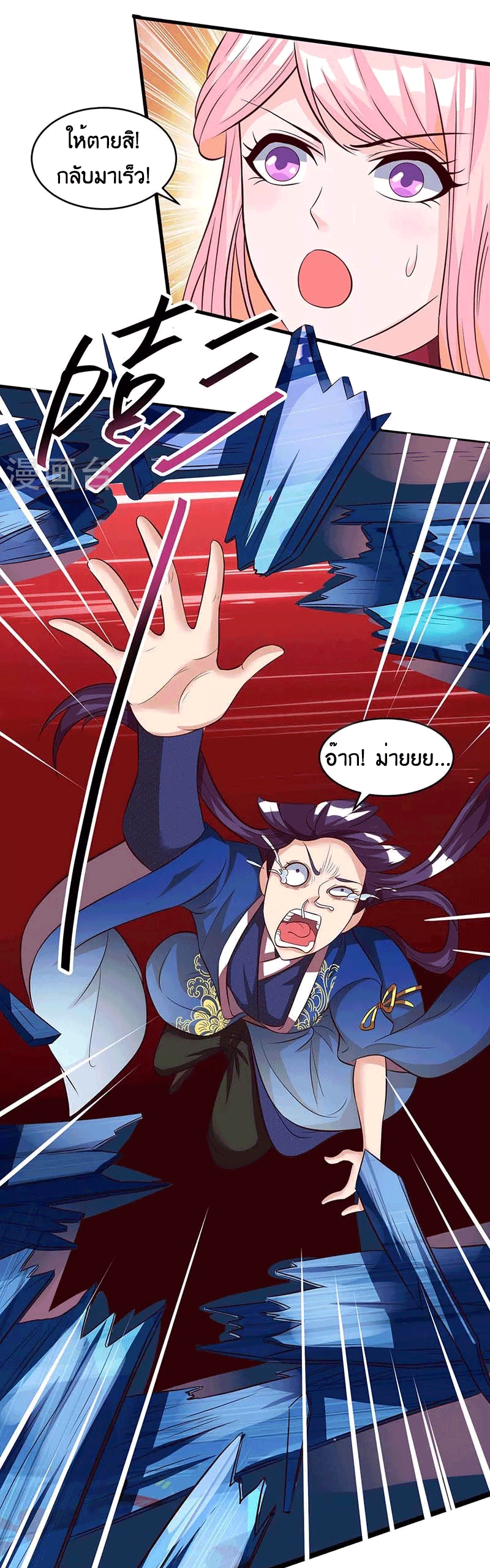 One Step Toward Freedom ตอนที่ 164 หน้า 17