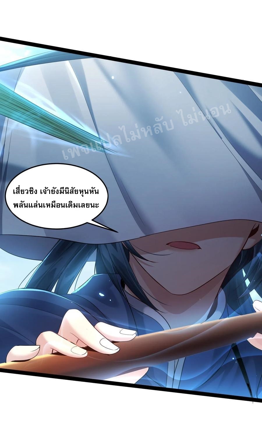 ดันเกิดใหม่เป็นสุดยอดวายร้ายหมายเลขหนึ่ง ตอนที่ 19 หน้า 20