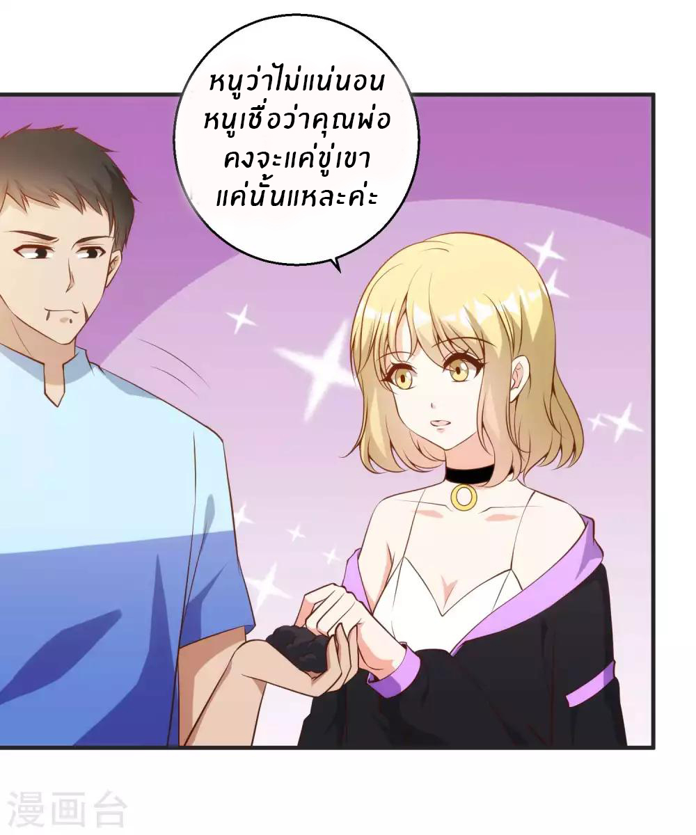 God Fisherman ตอนที่ 62 หน้า 3