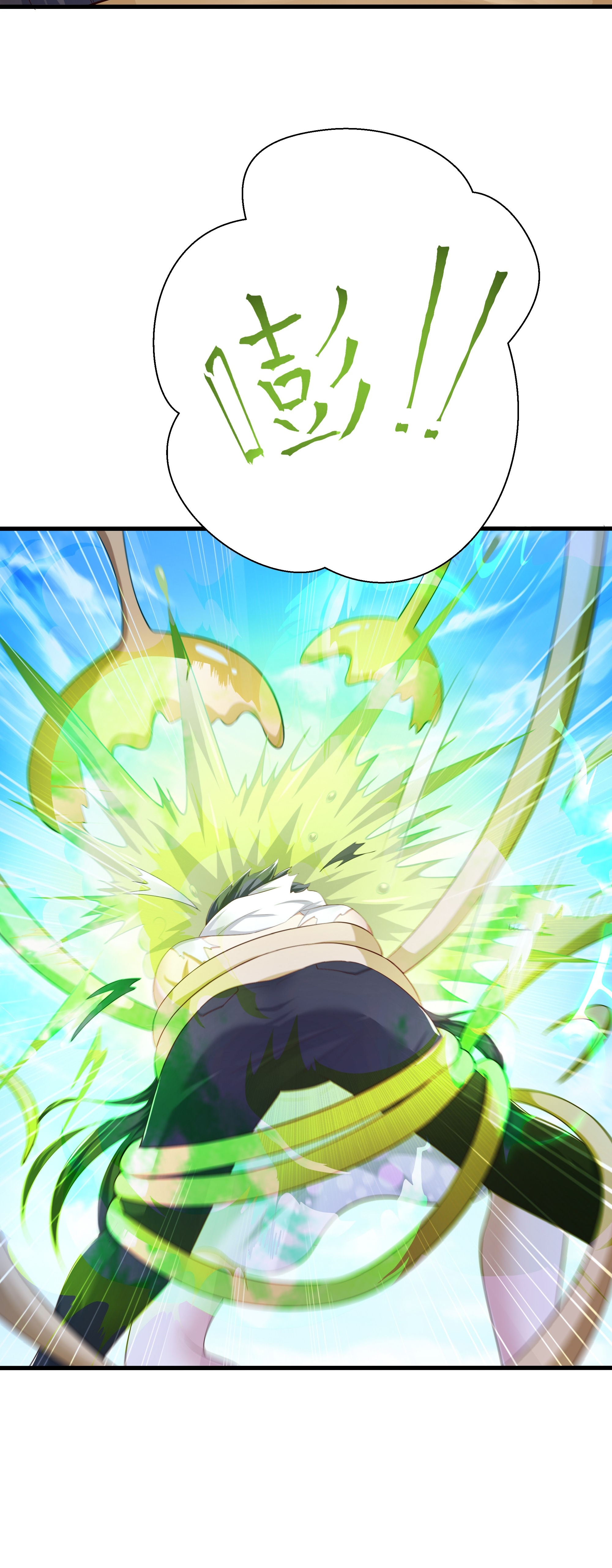 ตายในเกม เกิดใหม่ในร่างราชาปีศาจ ตอนที่ 3 หน้า 28