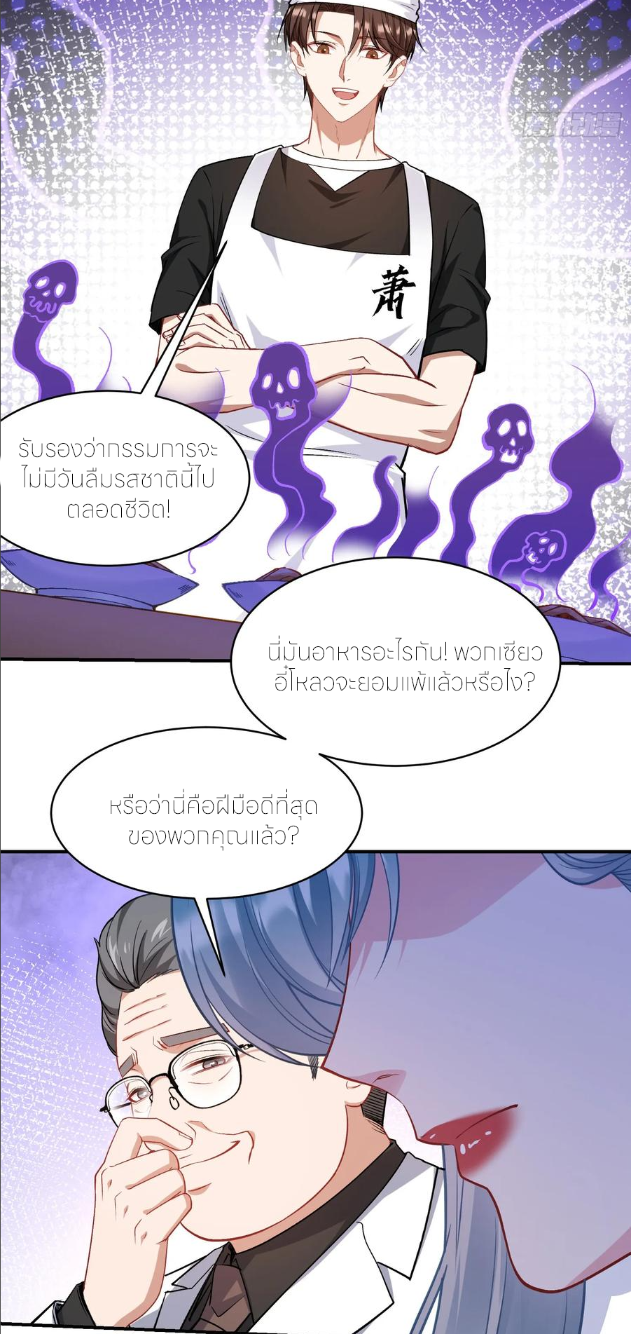 ผมไปเกาะสาวสวยกิน, แต่ตอนนี้ฉันเป็นคนร่ำรวยแล้ว~ ตอนที่ 174 หน้า 36