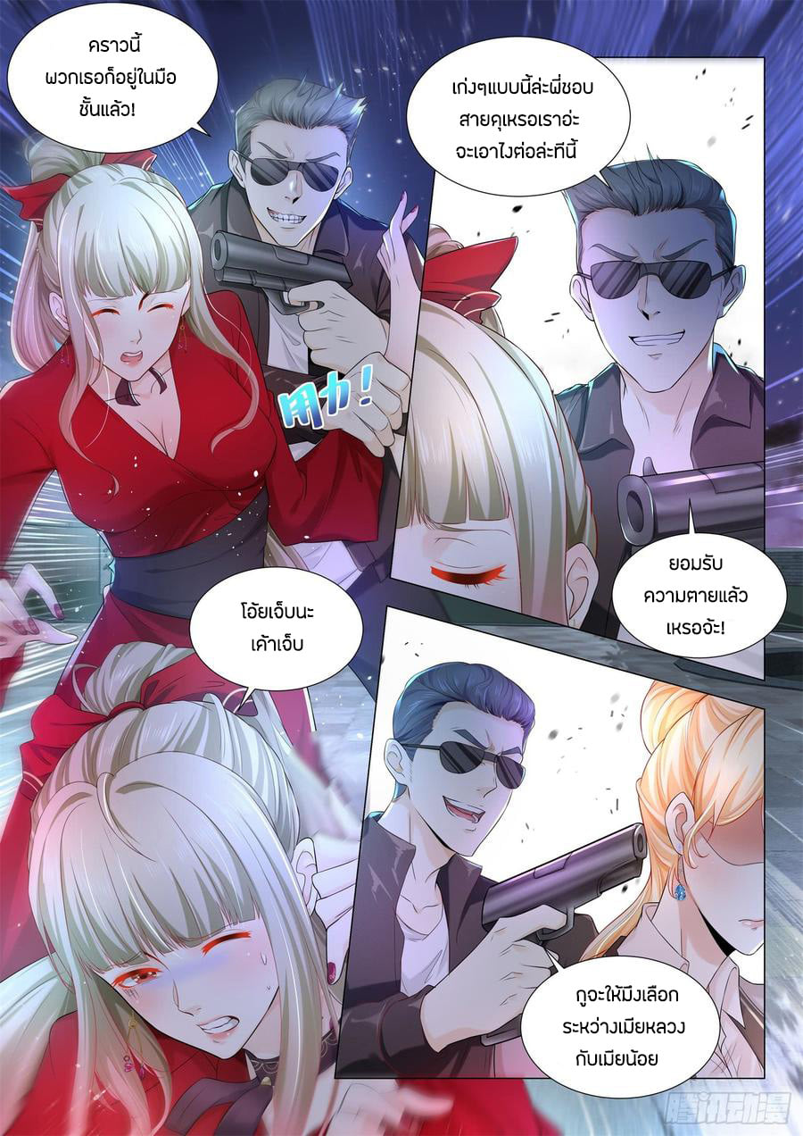 Divine Hero’s Skyfall System ตอนที่ 87 หน้า 8