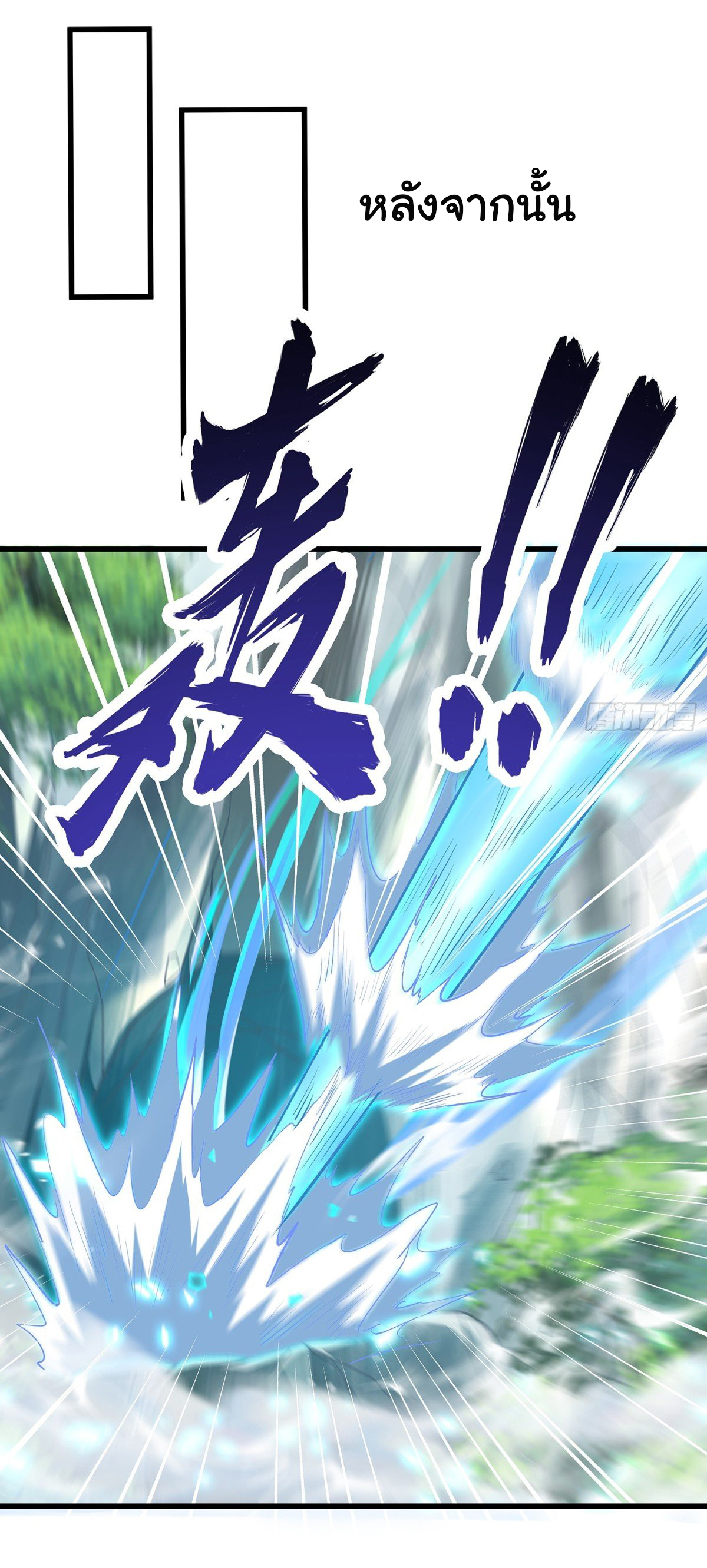 ฉันนี่แหละบรรพบุรุษโลกปีศาจ ( Reincarnation of the Demon Ancestor ) ตอนที่ 13 หน้า 24