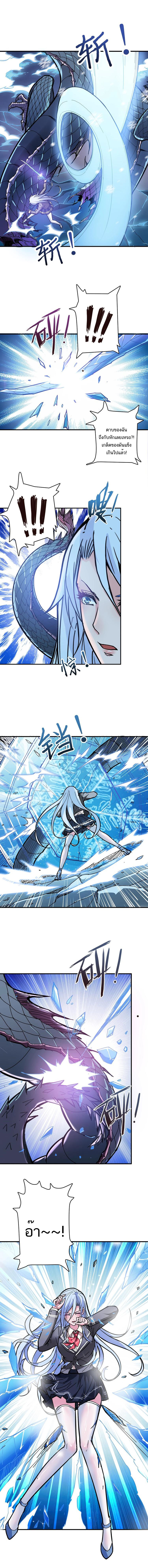The God Devourer ตอนที่ 22 หน้า 7