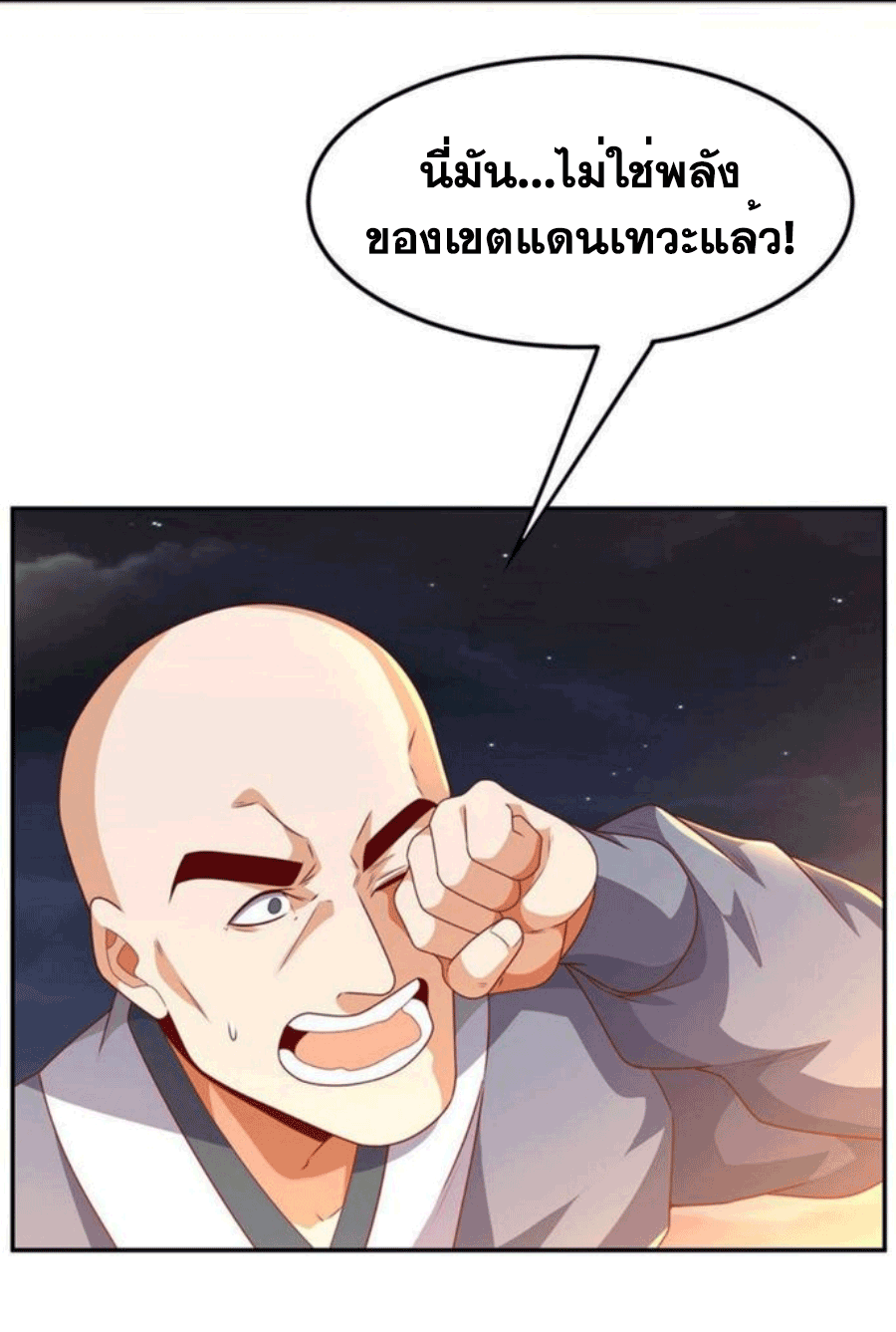 Wu ni ตอนที่ 216 หน้า 16