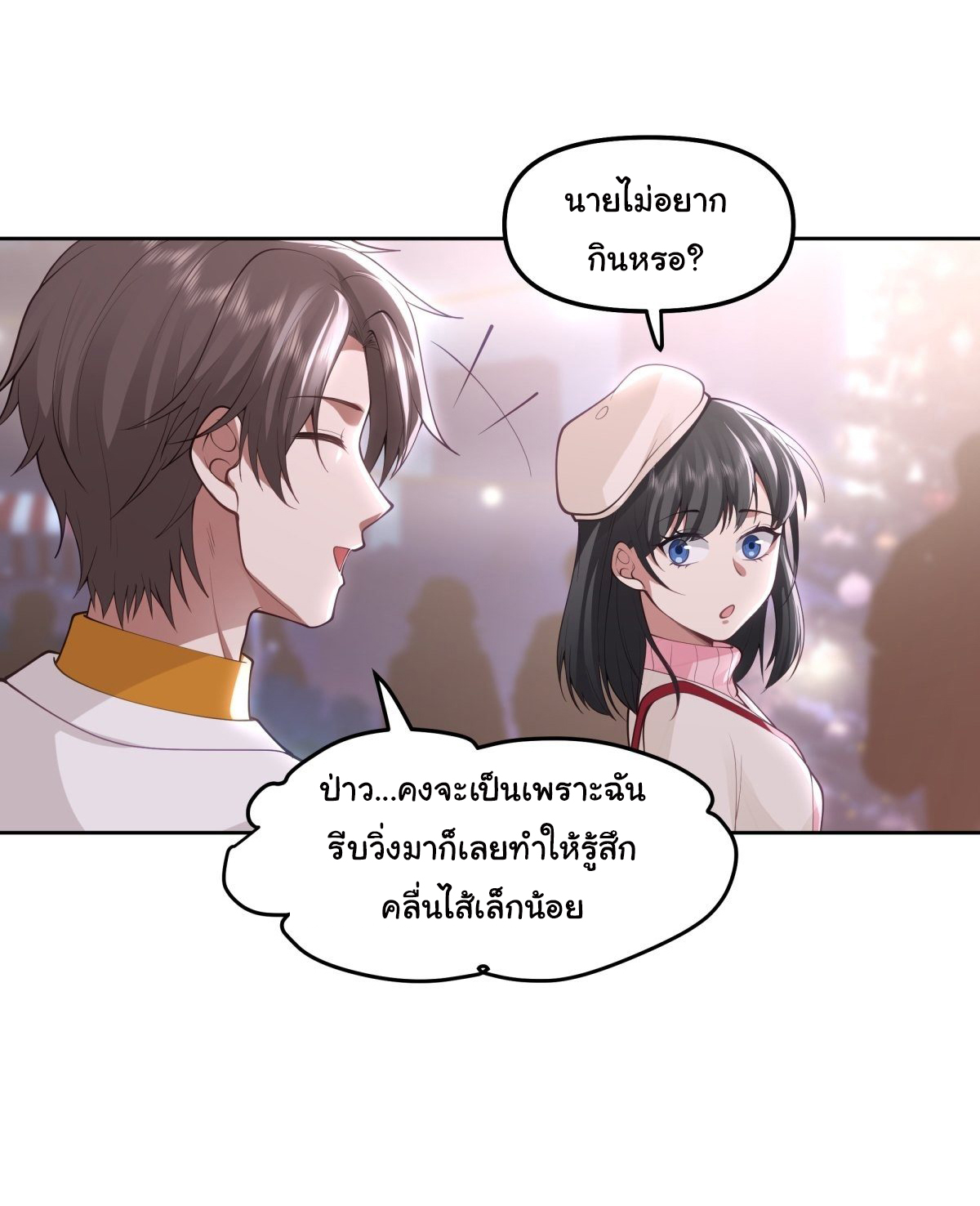 ผมไม่ได้อยากกลับมาเกิดใหม่เลยจริงๆ ตอนที่ 38 หน้า 36
