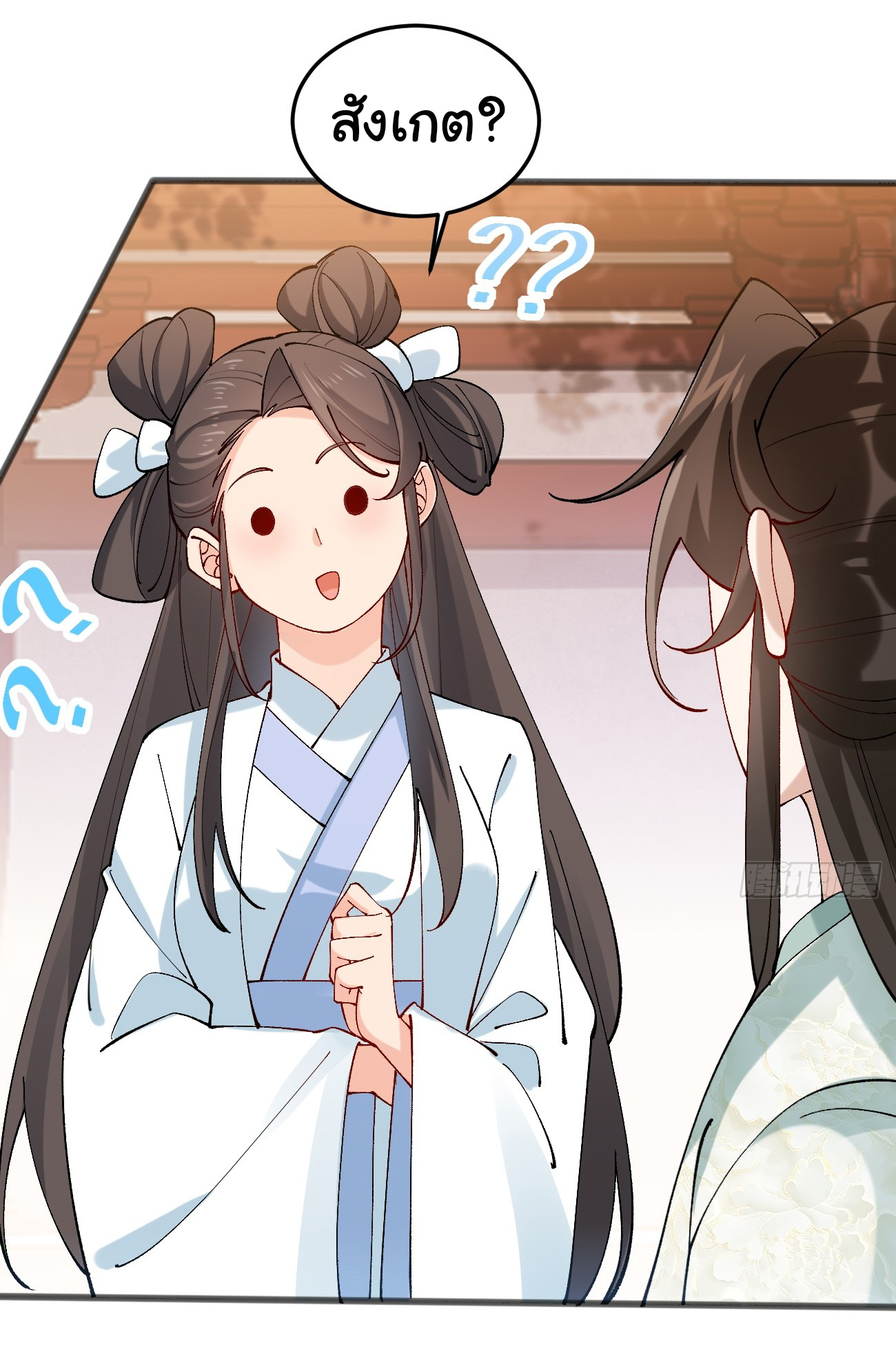 ต่างภพอลเวง ตอนที่ 13 หน้า 13