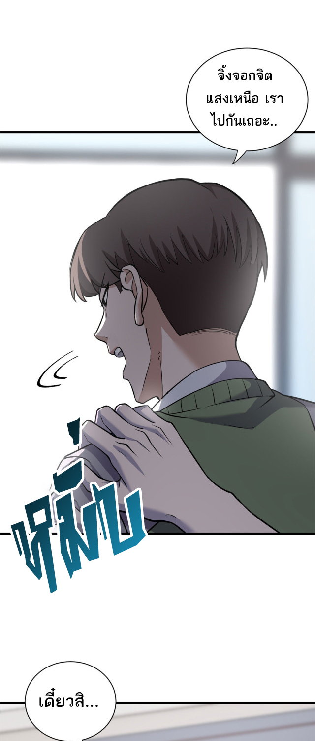 โคตรเทพร้านสัตว์อสูร ตอนที่ 73 หน้า 14