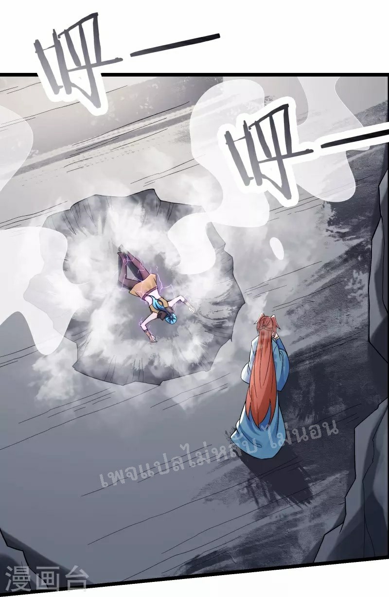 ฮาเร็มของข้ามีแต่ลูกศิษย์หญิงทั้งนั้น ตอนที่ 91 หน้า 10