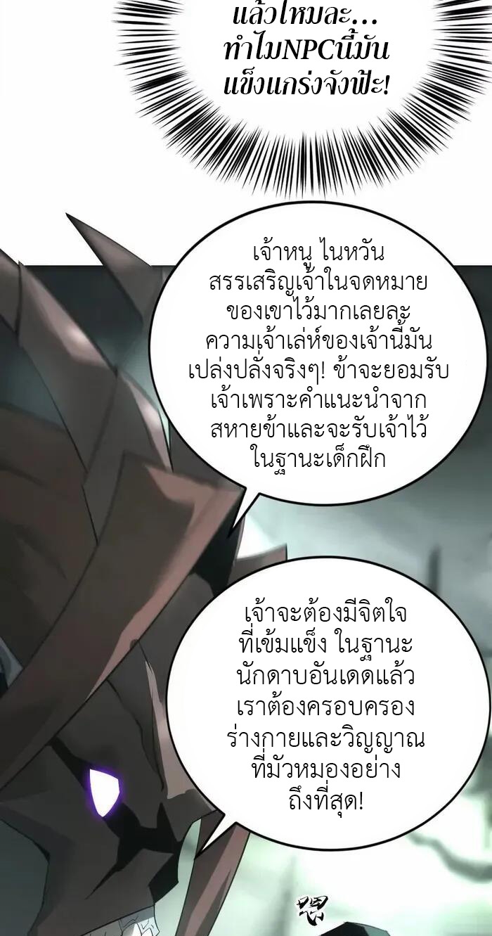 ยอดคน ณ โลกออนไลน์ ตอนที่ 14 หน้า 14