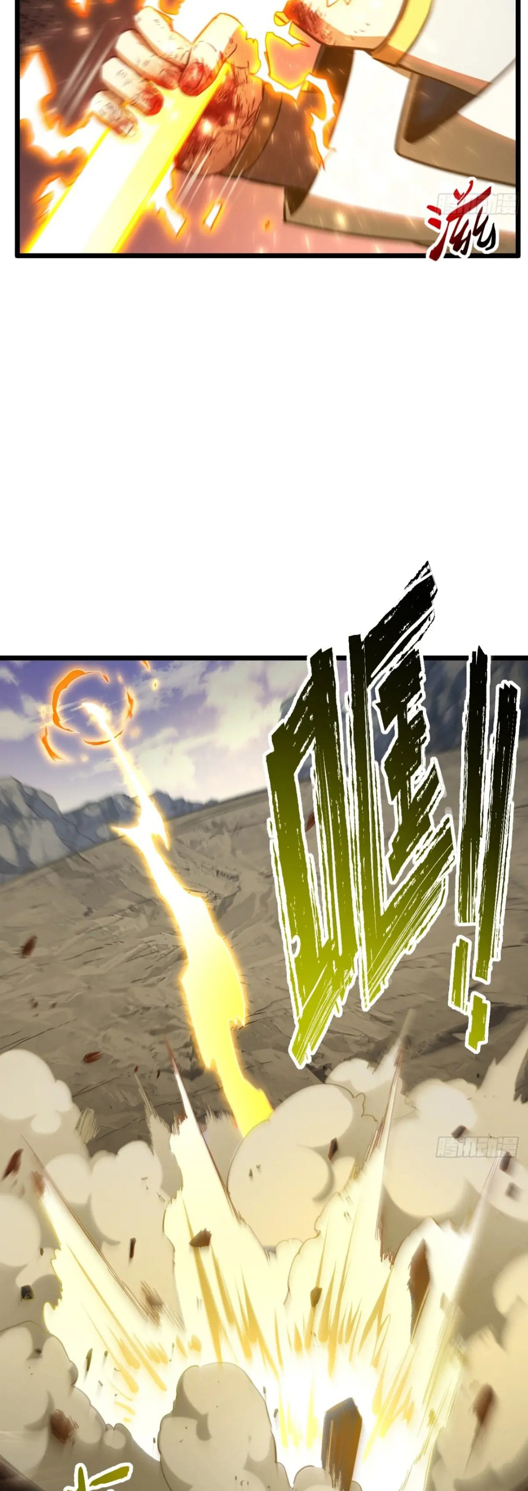 กำเนิดร่างเทวะบรรพกาล ตอนที่ 76 หน้า 12