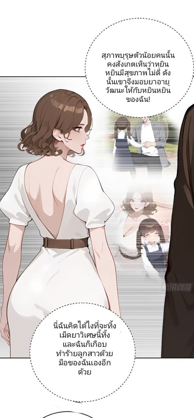 ถึงข้าแค่ขั้นรากฐาน แต่ข้าก็โครตเทพ! ตอนที่ 2 หน้า 26