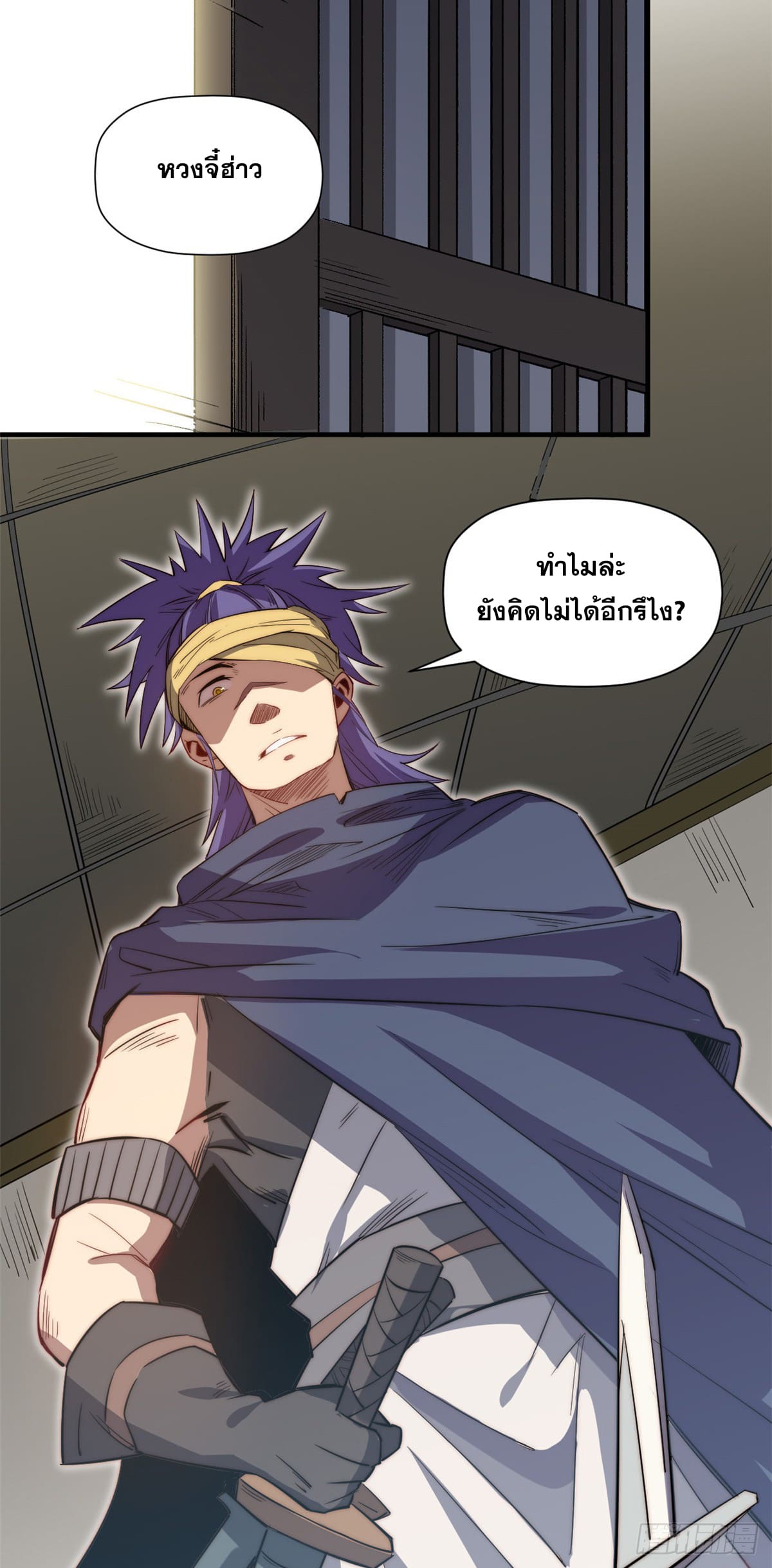 ระบบสุ่มดวงชะตา(ทันจีน) ตอนที่ 71 หน้า 25