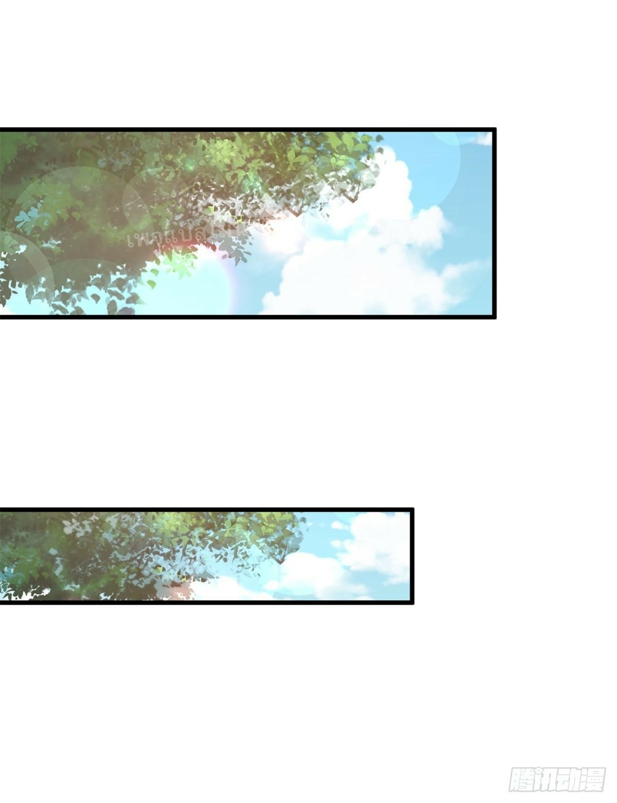 การหวนคืนของอัจฉริยะสุดแกร่ง ตอนที่ 9 หน้า 15