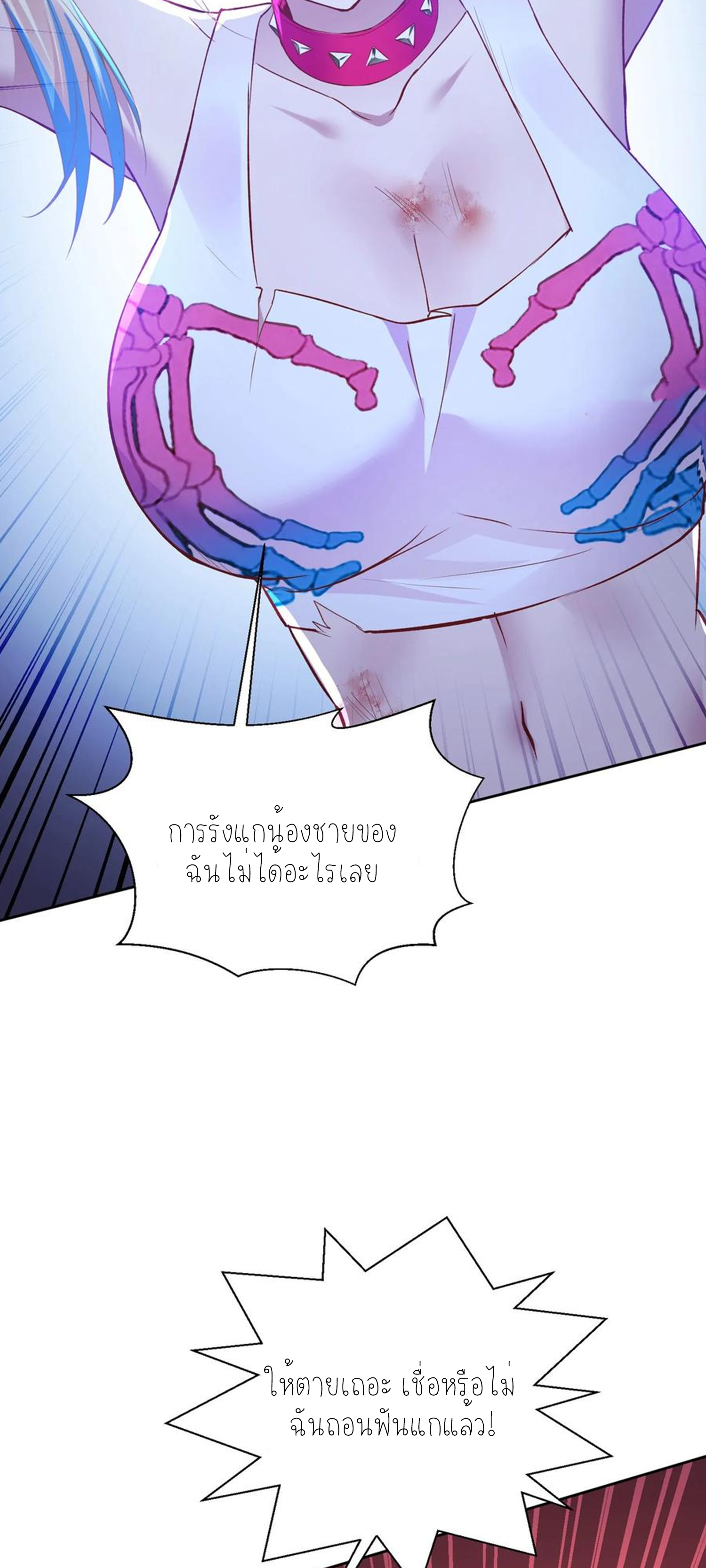 ผมไปเกาะสาวสวยกิน, แต่ตอนนี้ฉันเป็นคนร่ำรวยแล้ว~ ตอนที่ 105 หน้า 18