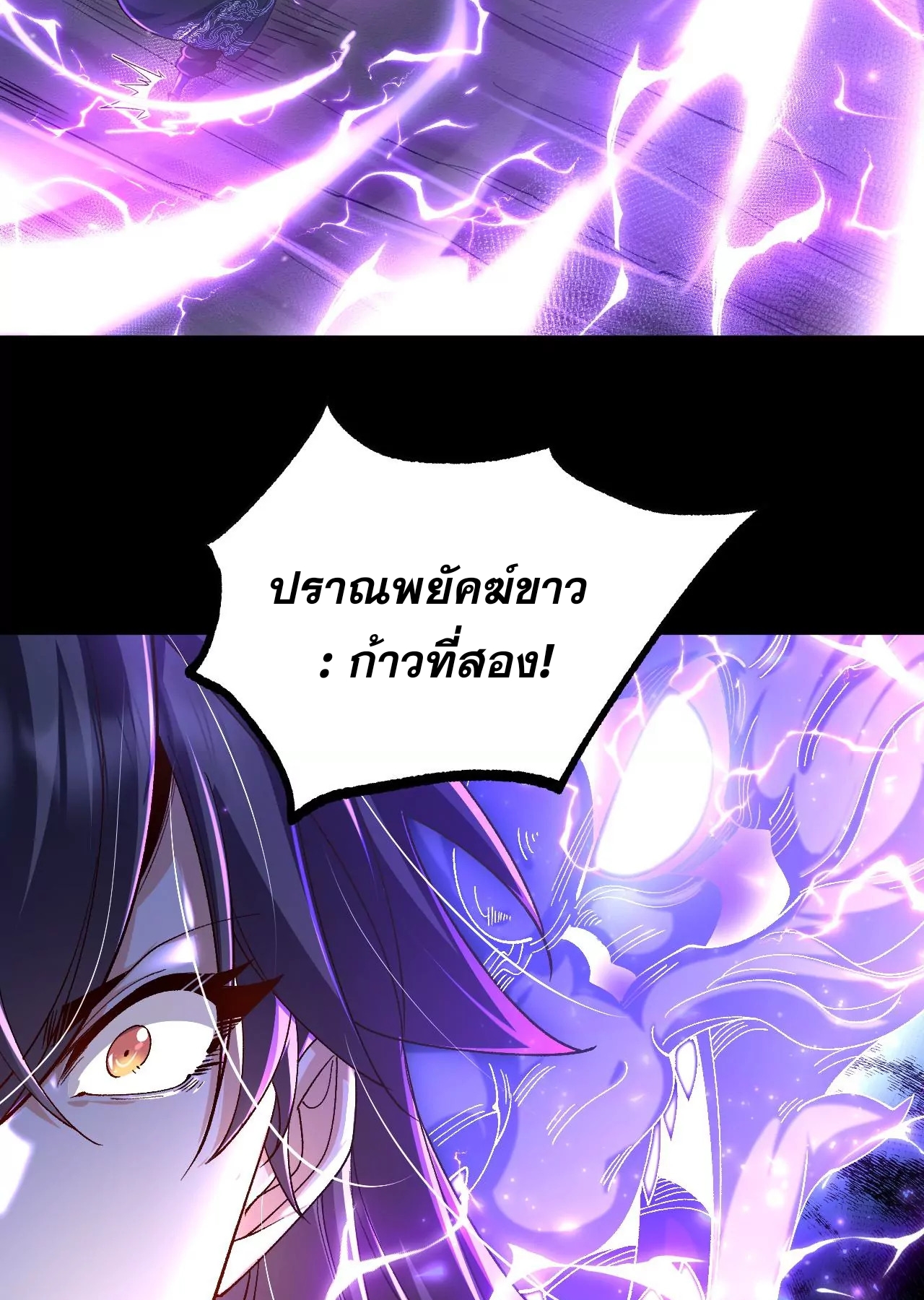 ท้าทายดินแดนพระเจ้า ตอนที่ 29 หน้า 22