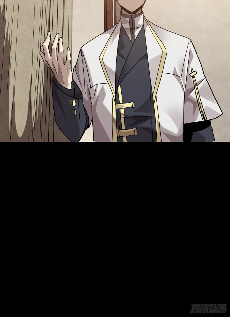 Legend of Star Genera ชนจีน ตอนที่ 97 หน้า 65