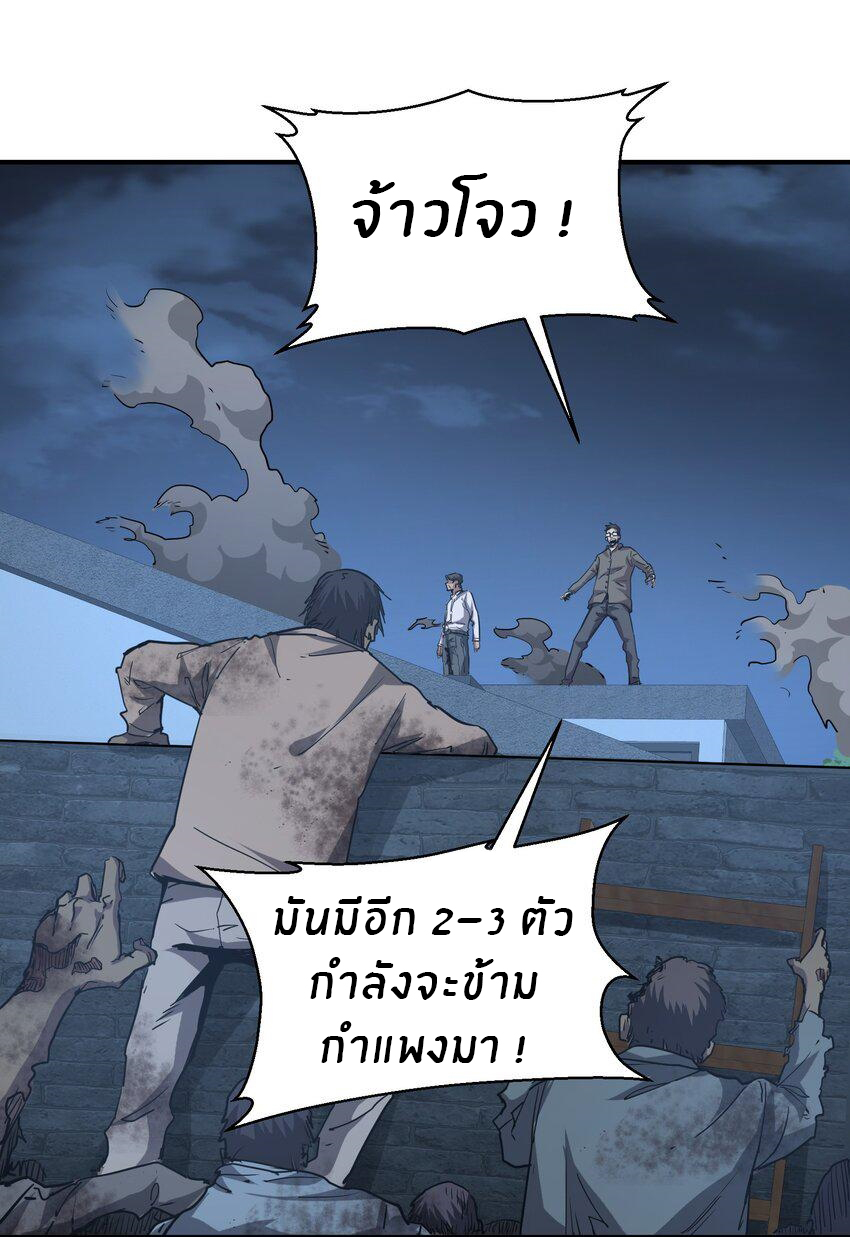 (ทันต้นฉบับ)The catastrophe of the doomsday, the rebirth of me turned the whole family into a boss! ตอนที่ 12 หน้า 5