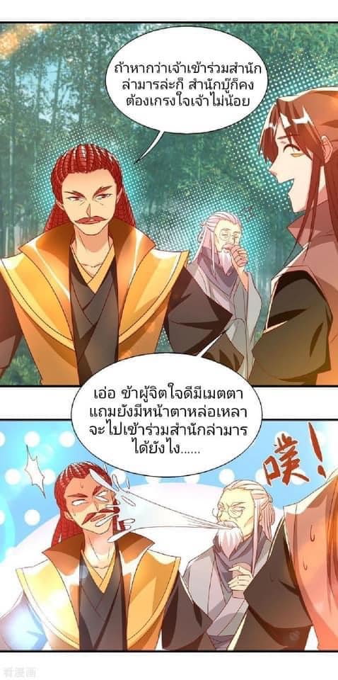 Reversal of God King ตอนที่ 49 หน้า 6