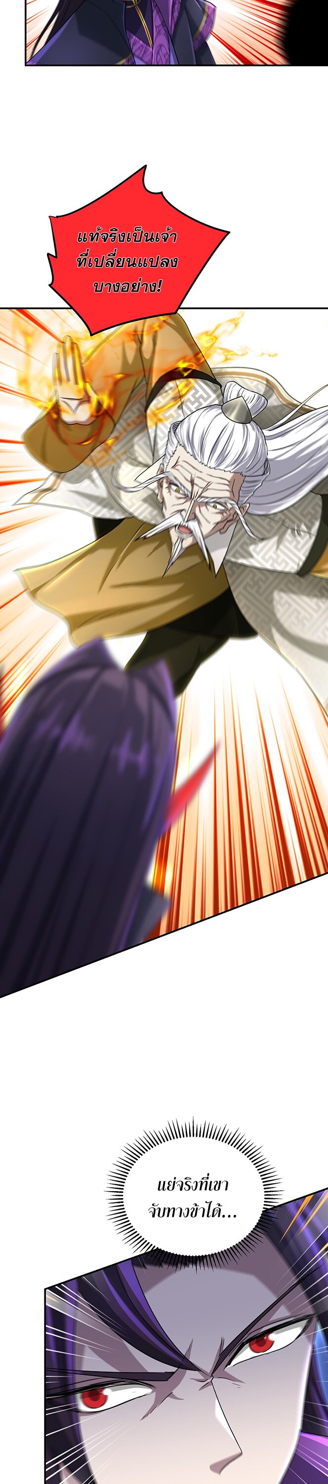 เกิดใหม่ในร่างบรรพบุรุษลัทธิมาร(จบ) ตอนที่ 28 หน้า 43