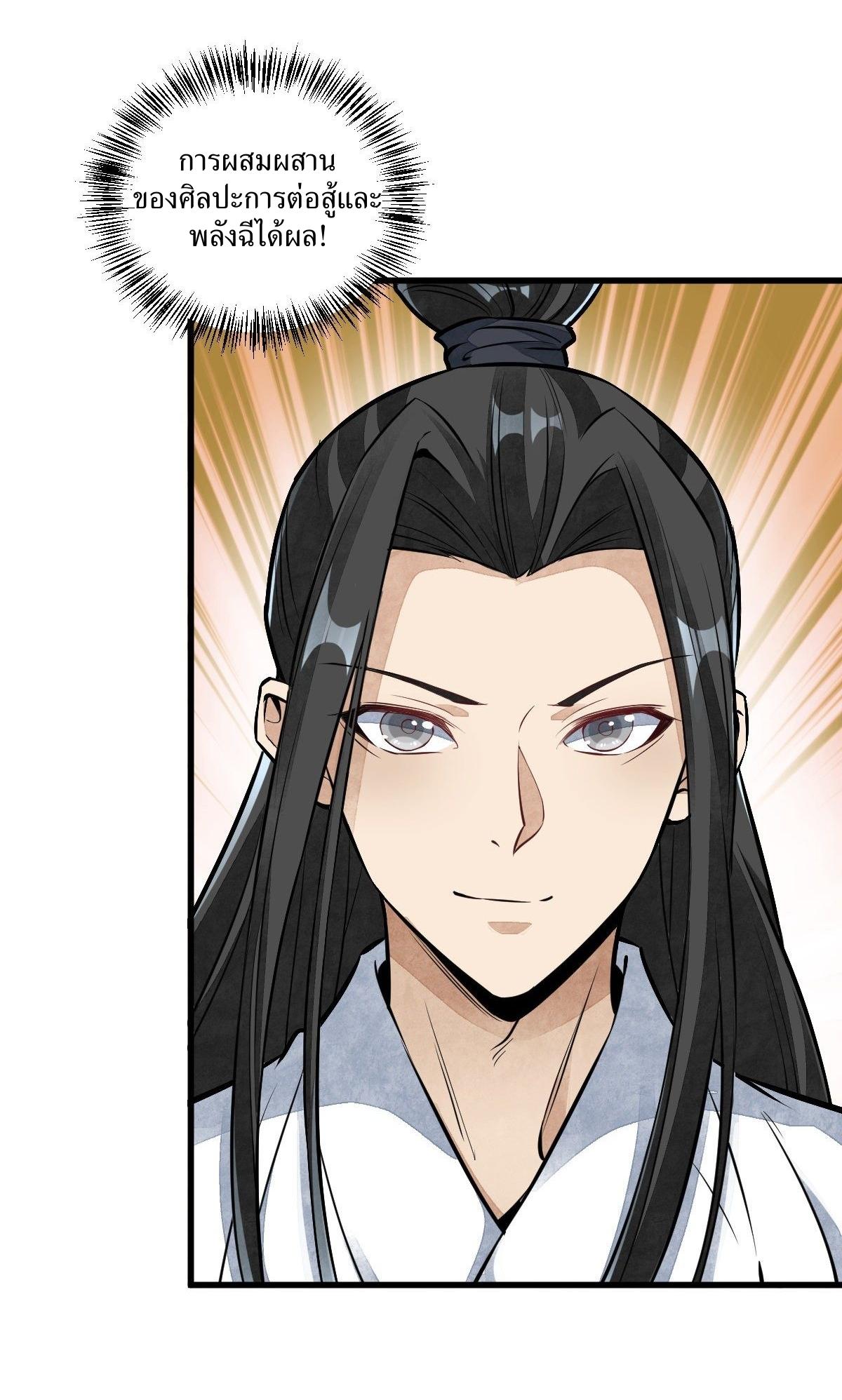 Lan Ke Qi Yuan ตอนที่ 48 หน้า 15