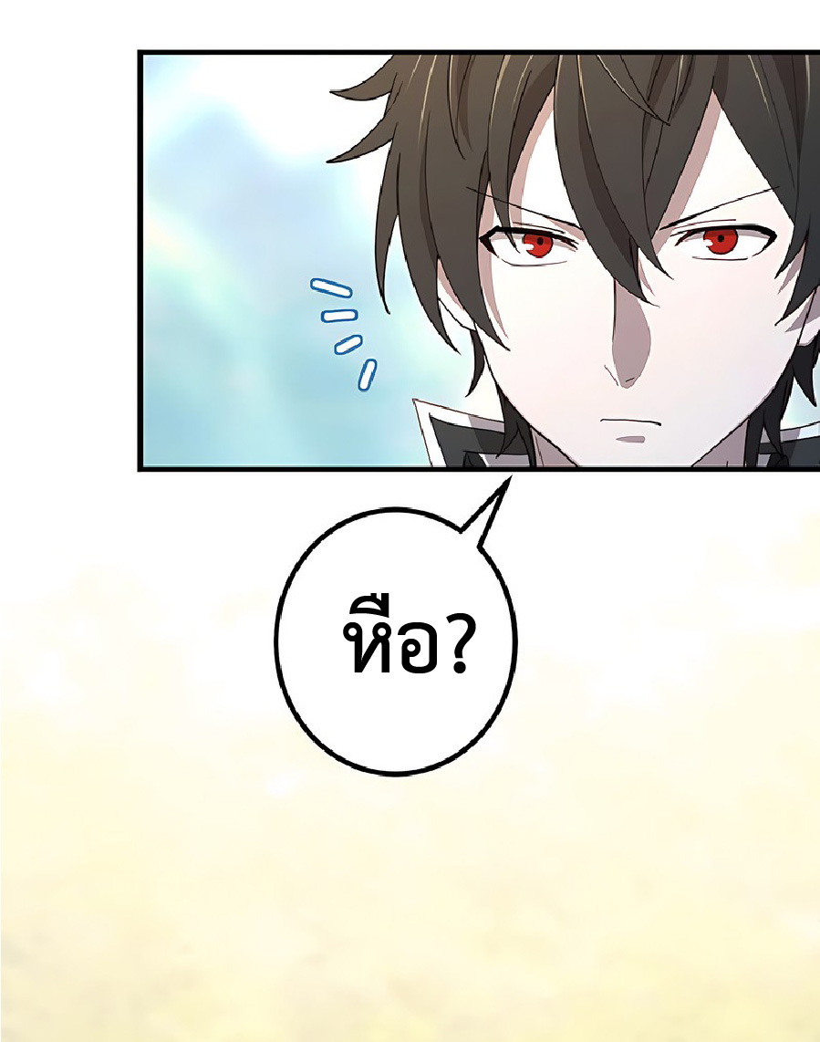 การกลับชาติมาเกิดของจอมเวทย์ต้องห้าม (Reincarnation of the Forbidden Archmage) ตอนที่ 39 หน้า 40