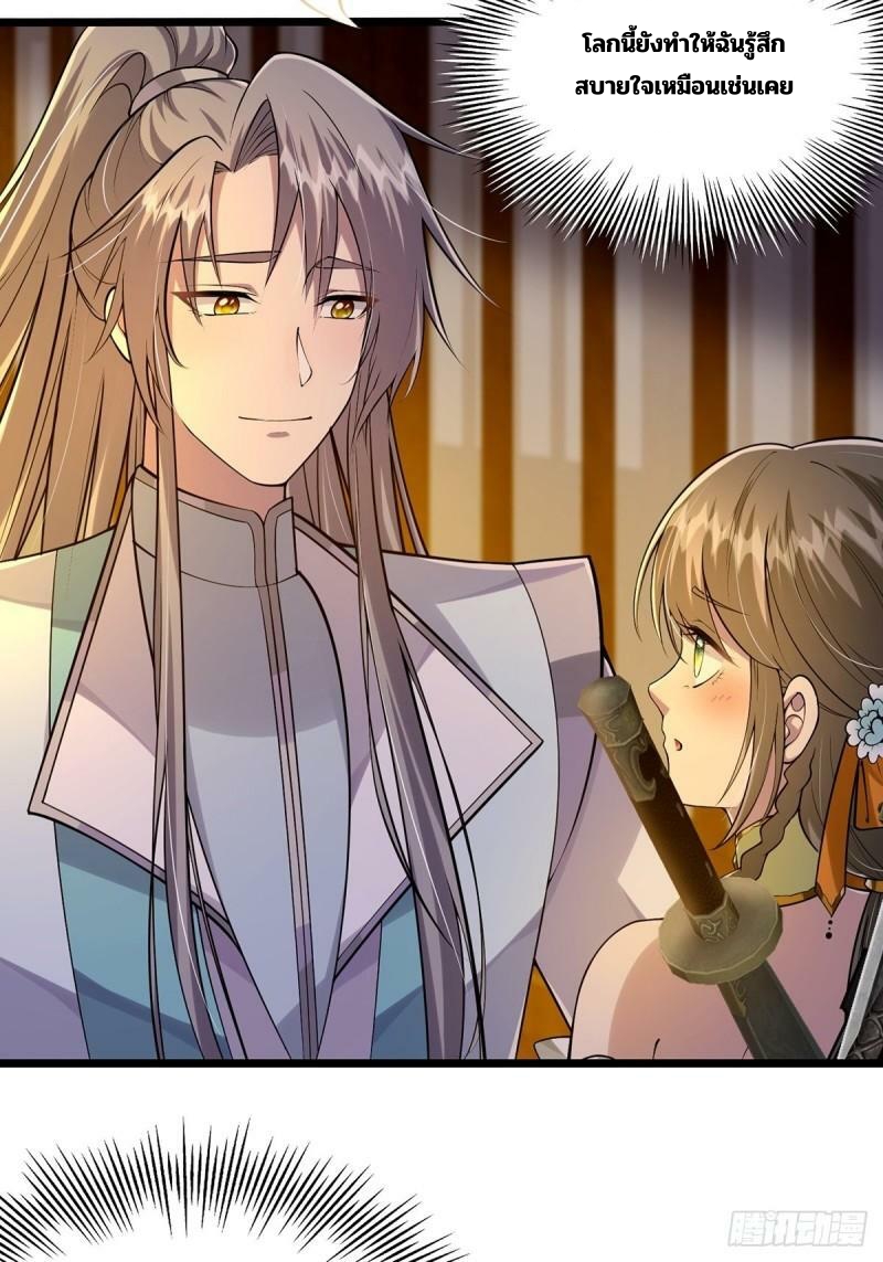 มีบางอย่างผิดปกติกับบัญชีนี้ ตอนที่ 9 หน้า 10
