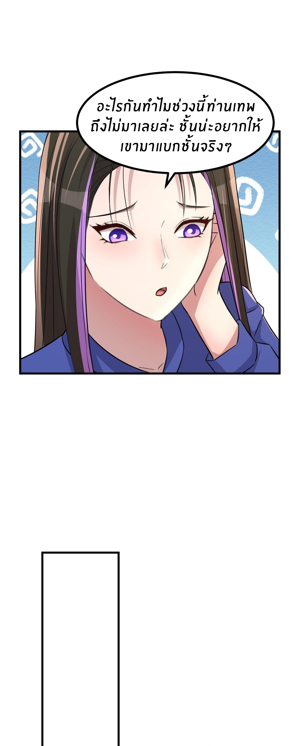 พี่สาวอยากเล่นคุณ ตอนที่ 187 หน้า 11