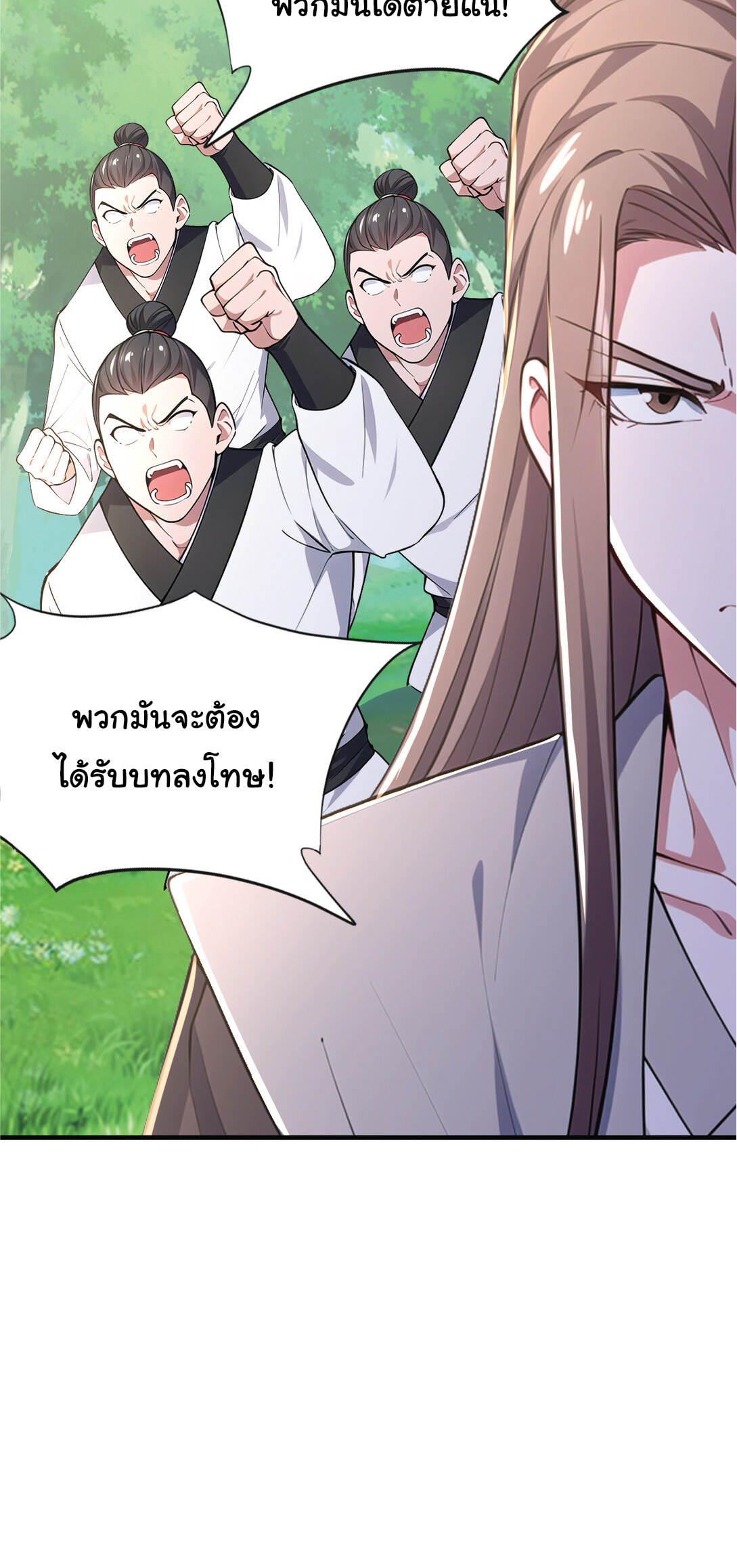 I Get Stronger Just by Lying down while My Apprentice Cultivates ตอนที่ 34 หน้า 9